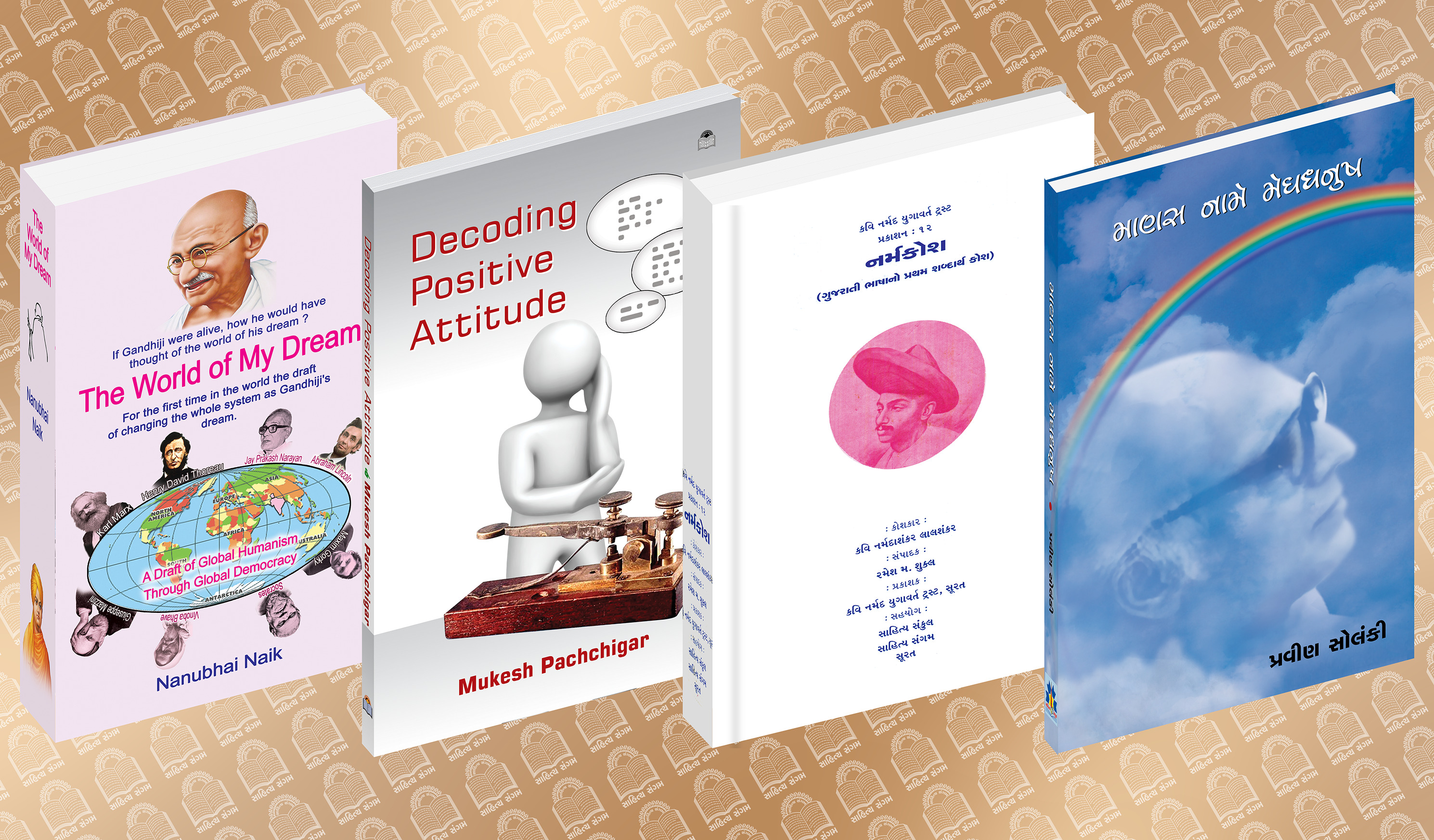 Sahitya Sangam featured book cover