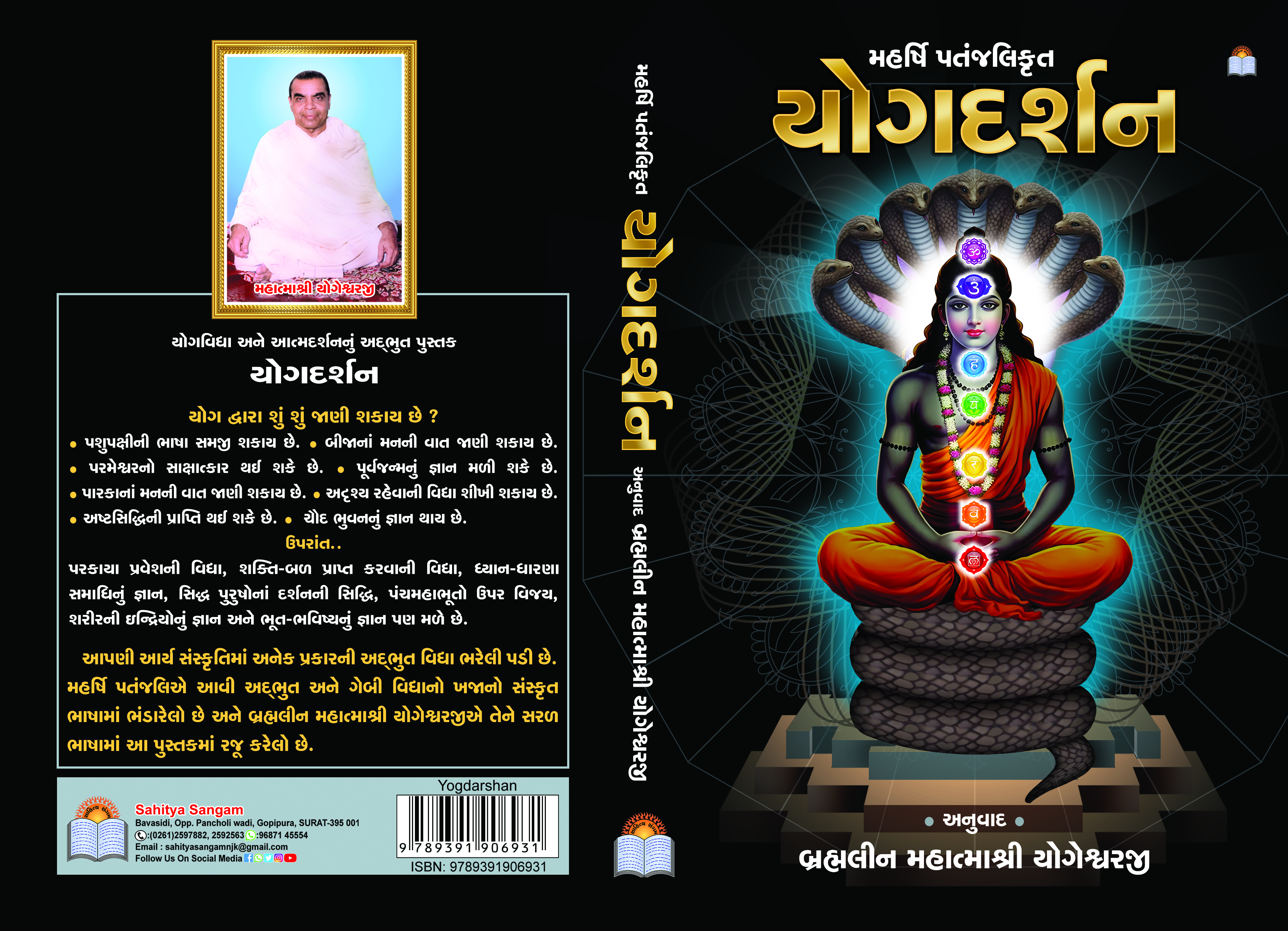 Yogdarshan