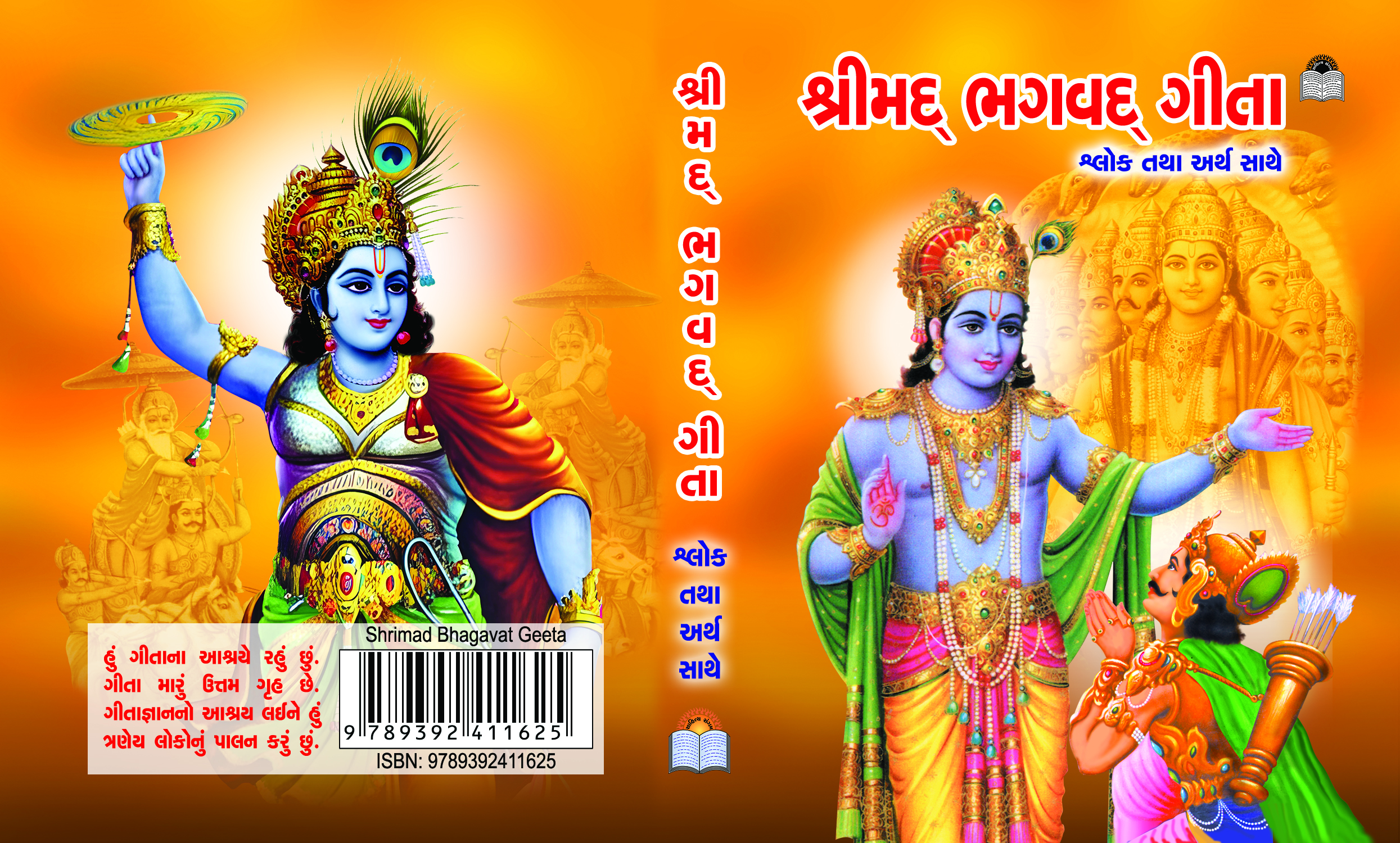 Geeta (Sastama Sasti)