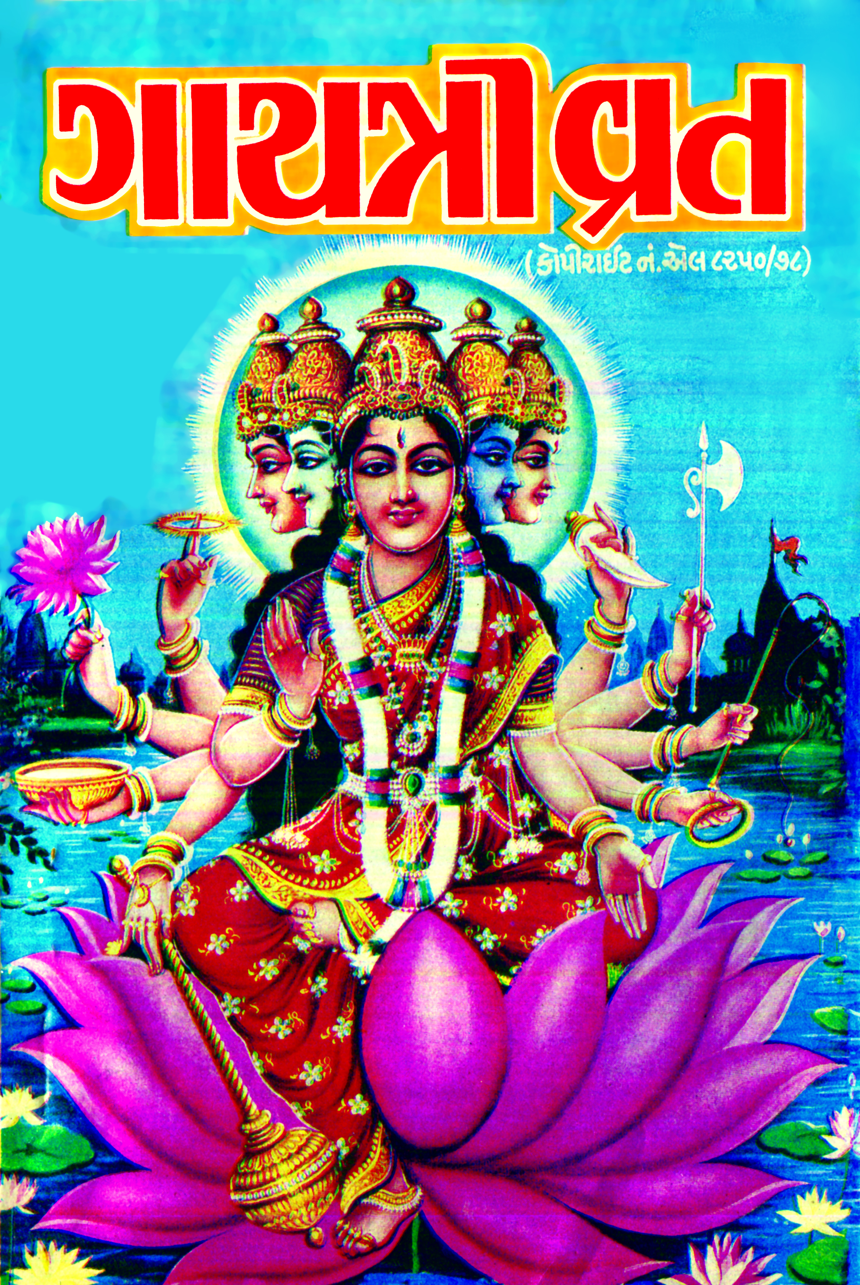 Gayatri Vrat