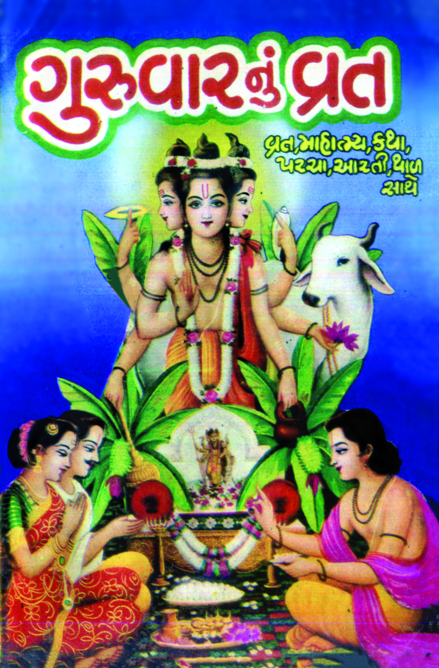 Guruvarnun Vrat