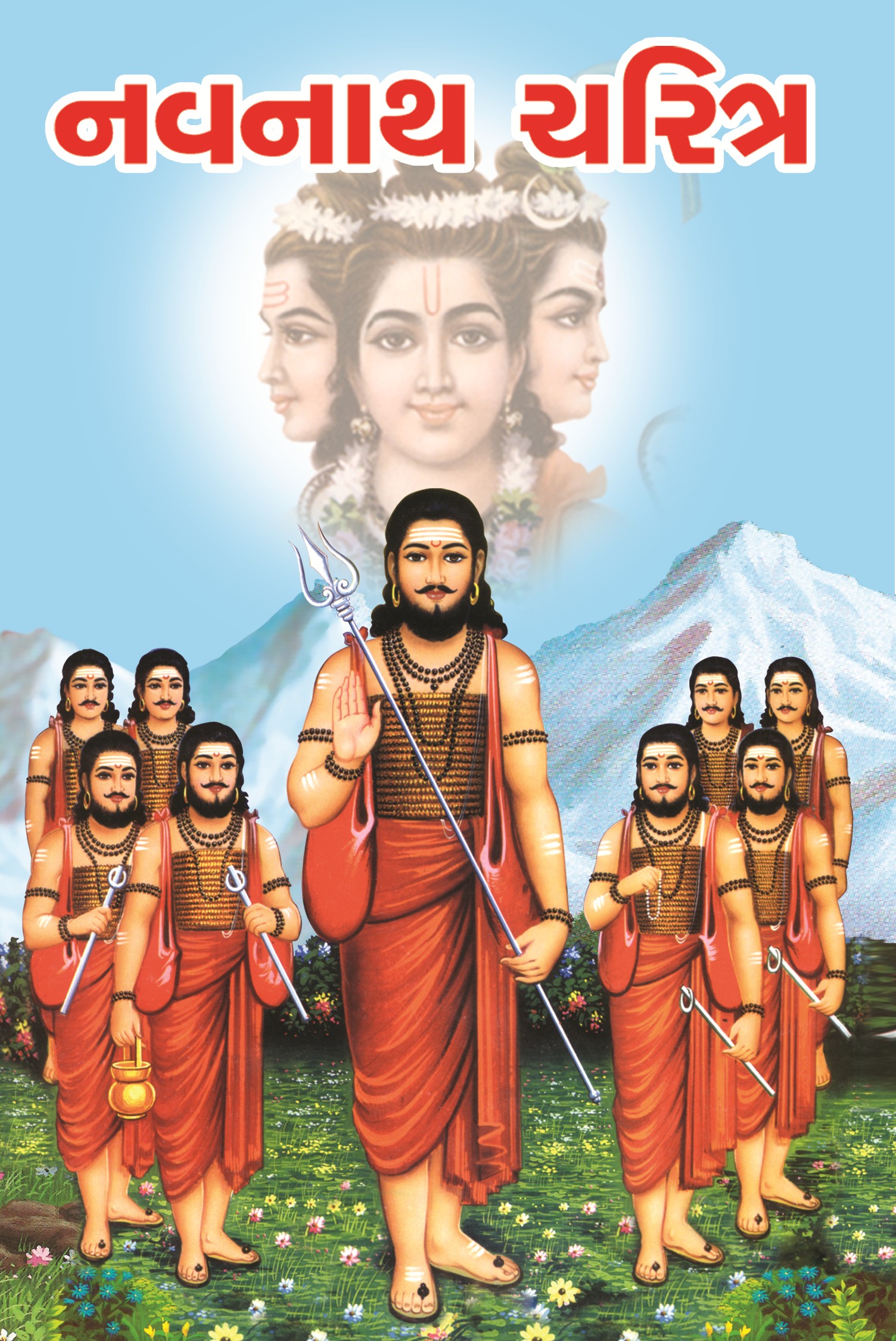 Navnath Charitra (Hard Bound)
