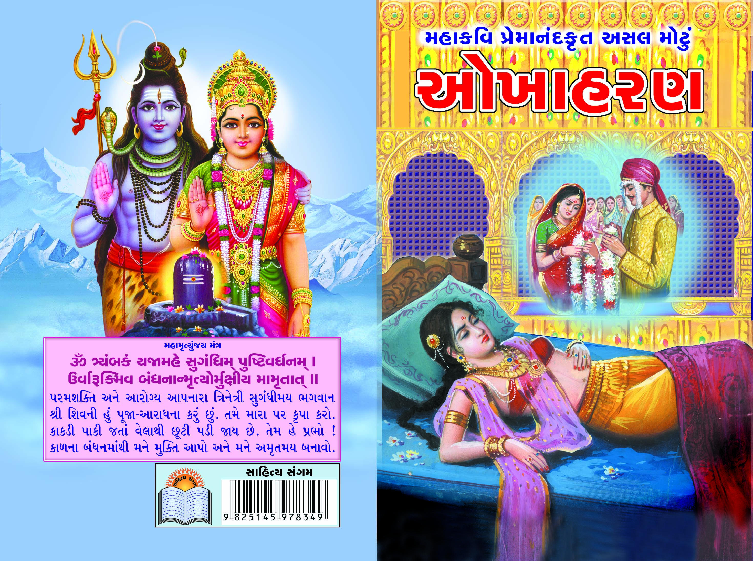 Okhaharan
