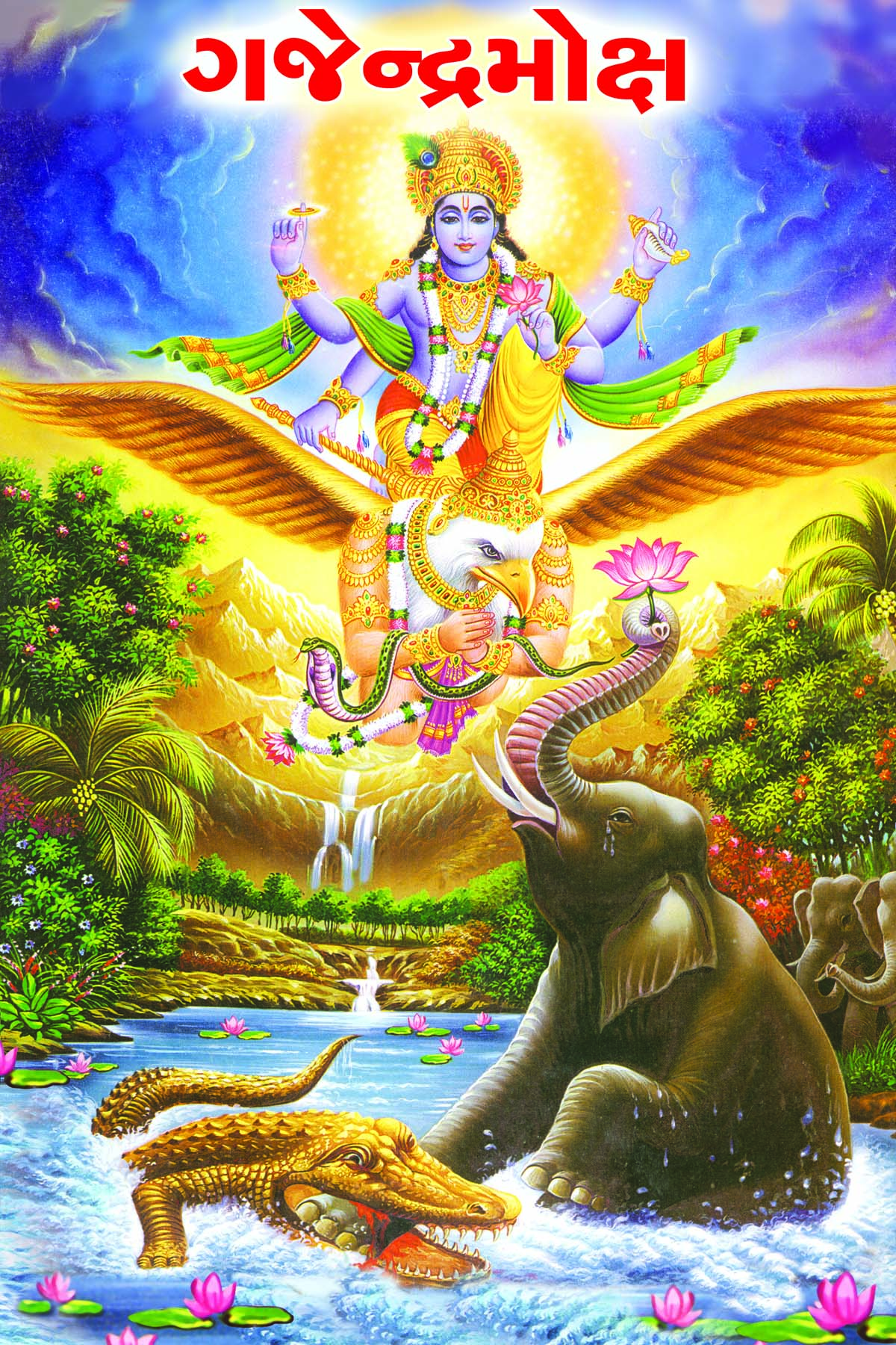 Gajendra Moksh