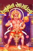 Hanuman Aaradhana