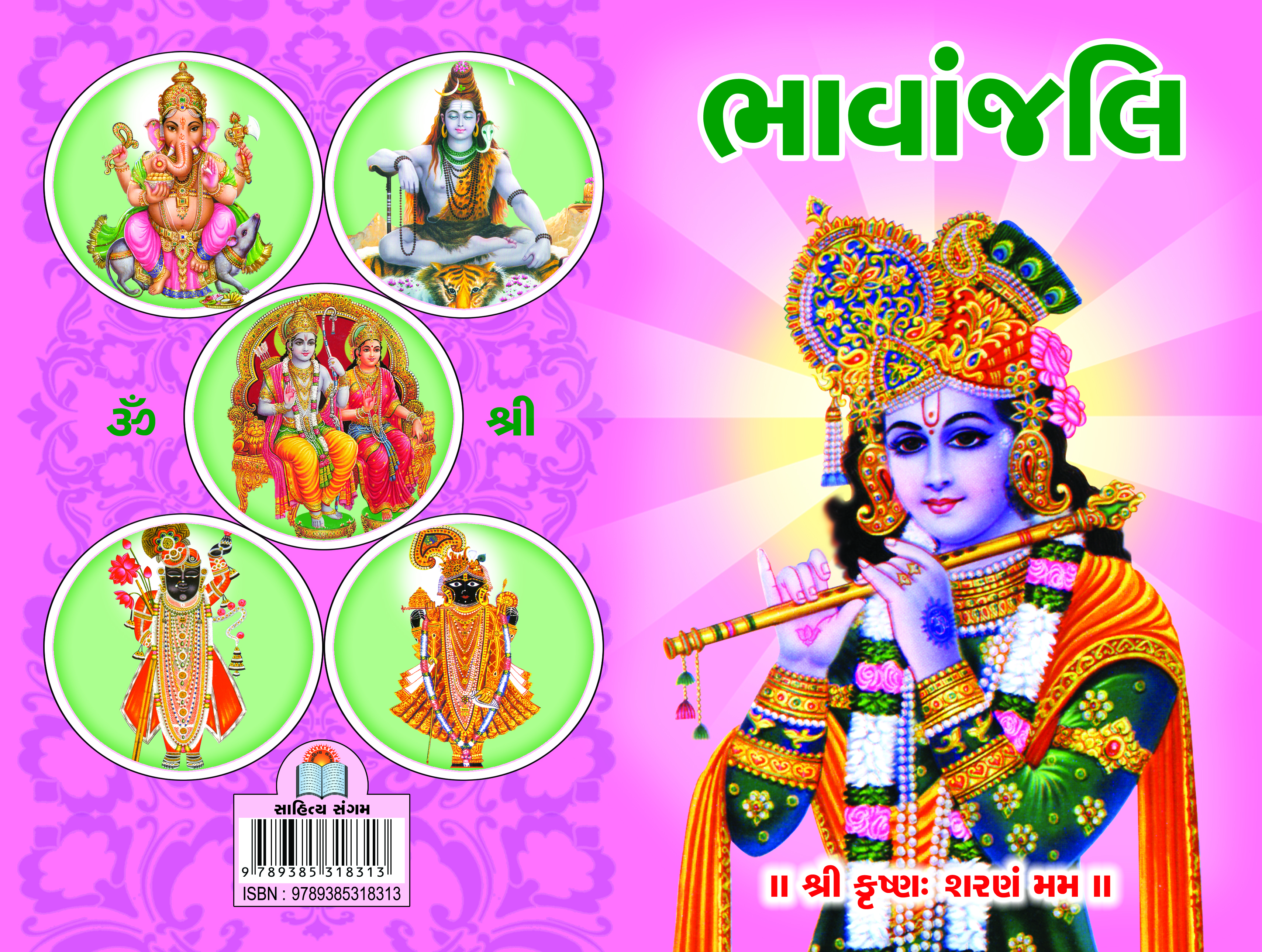 Bhavanjali