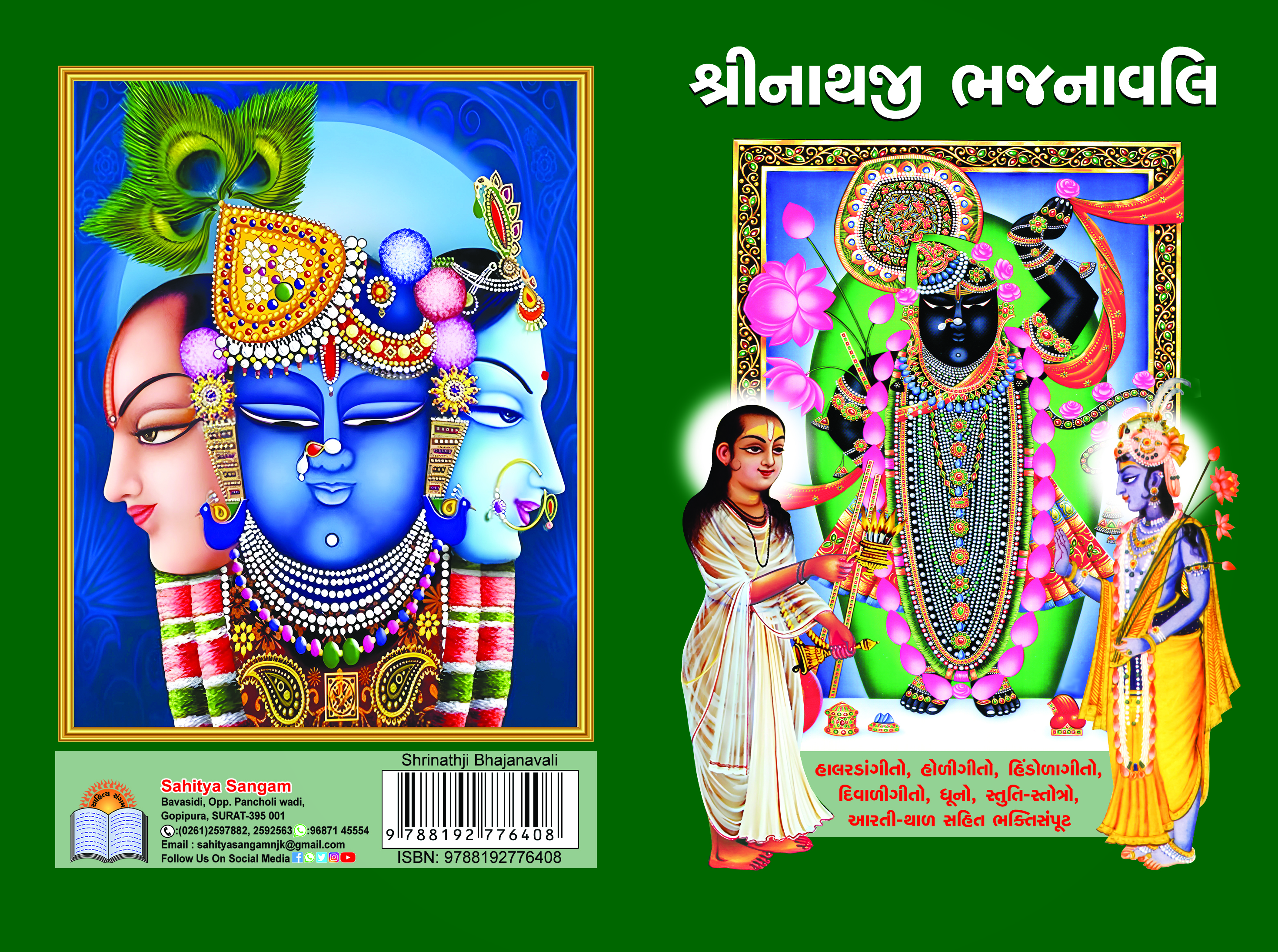 Shrinathji Bhajnavali