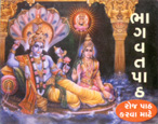 Bhagvat Path