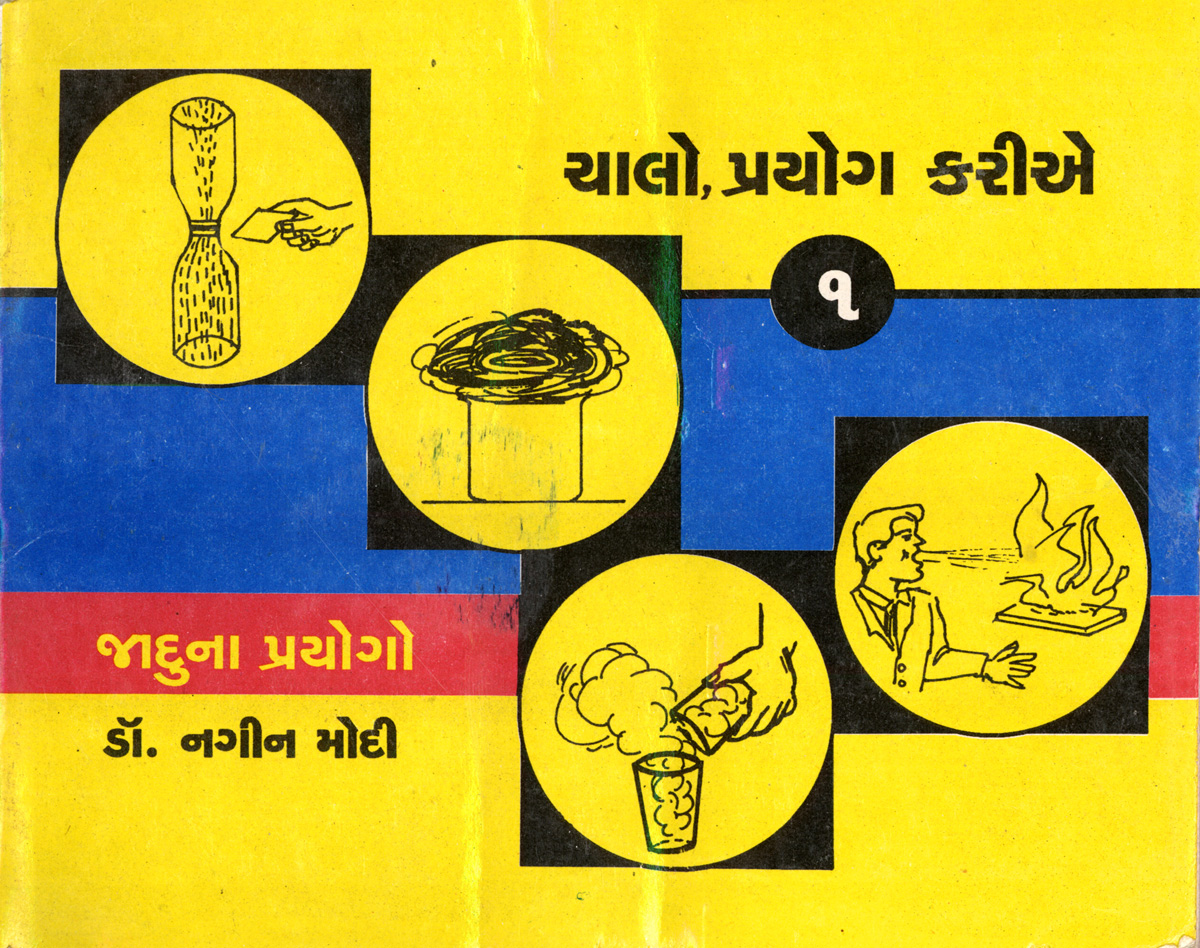 Chalo, Prayog Karie (Set - Book 4)