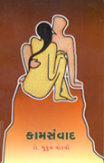 Kamsamvad