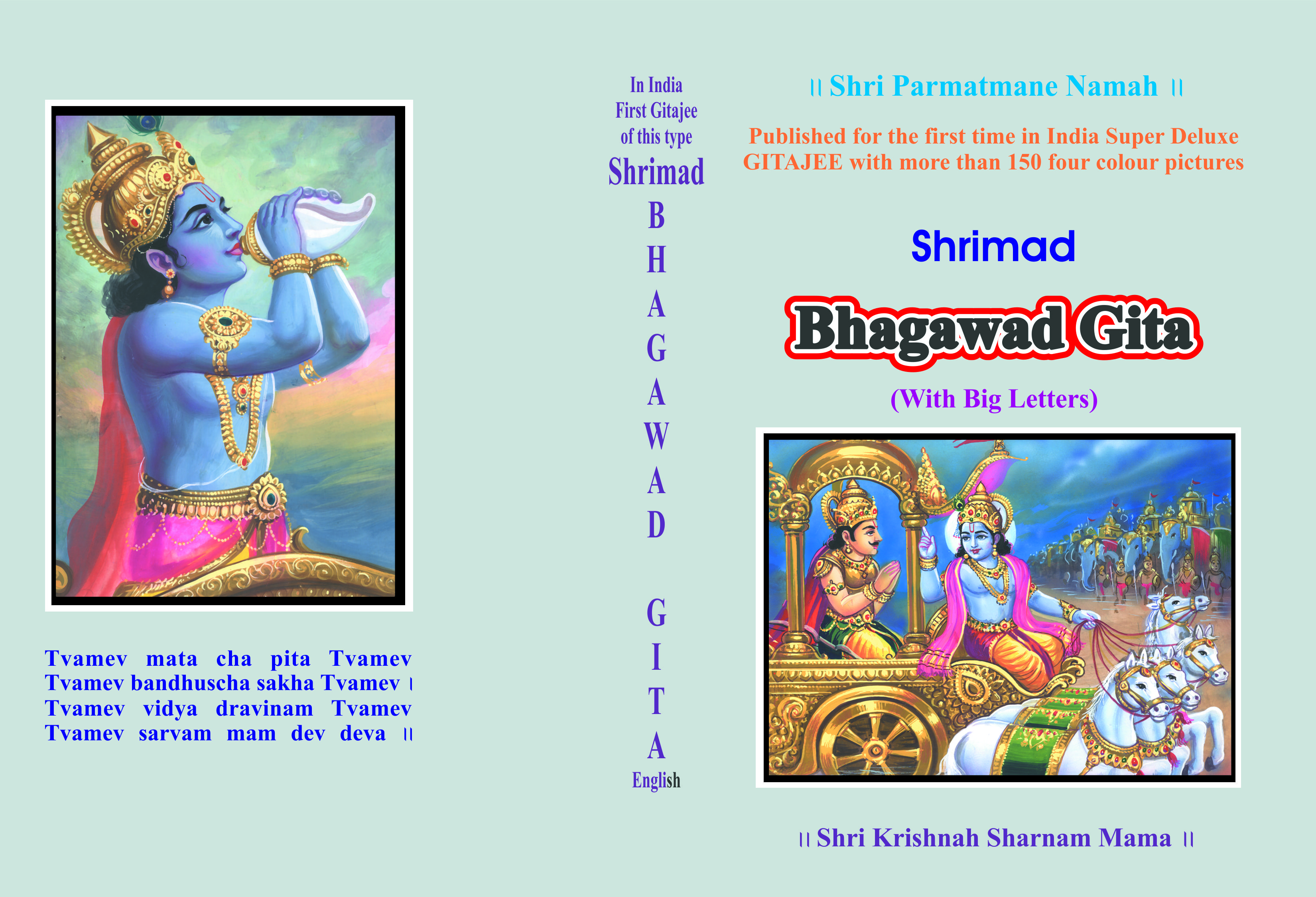 Shrimad Bhagawad Gita (With Big Letters)