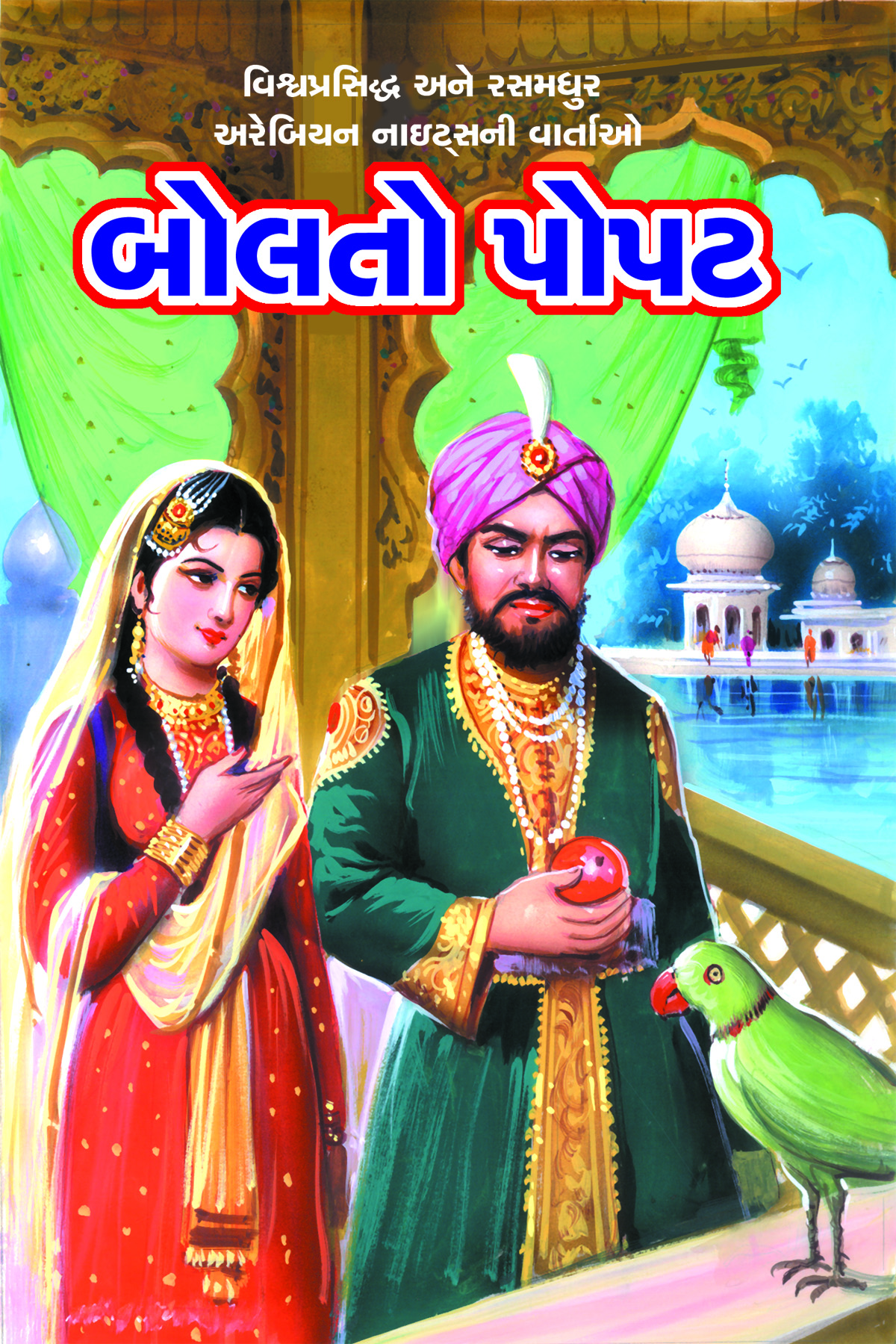 Bolato Popat