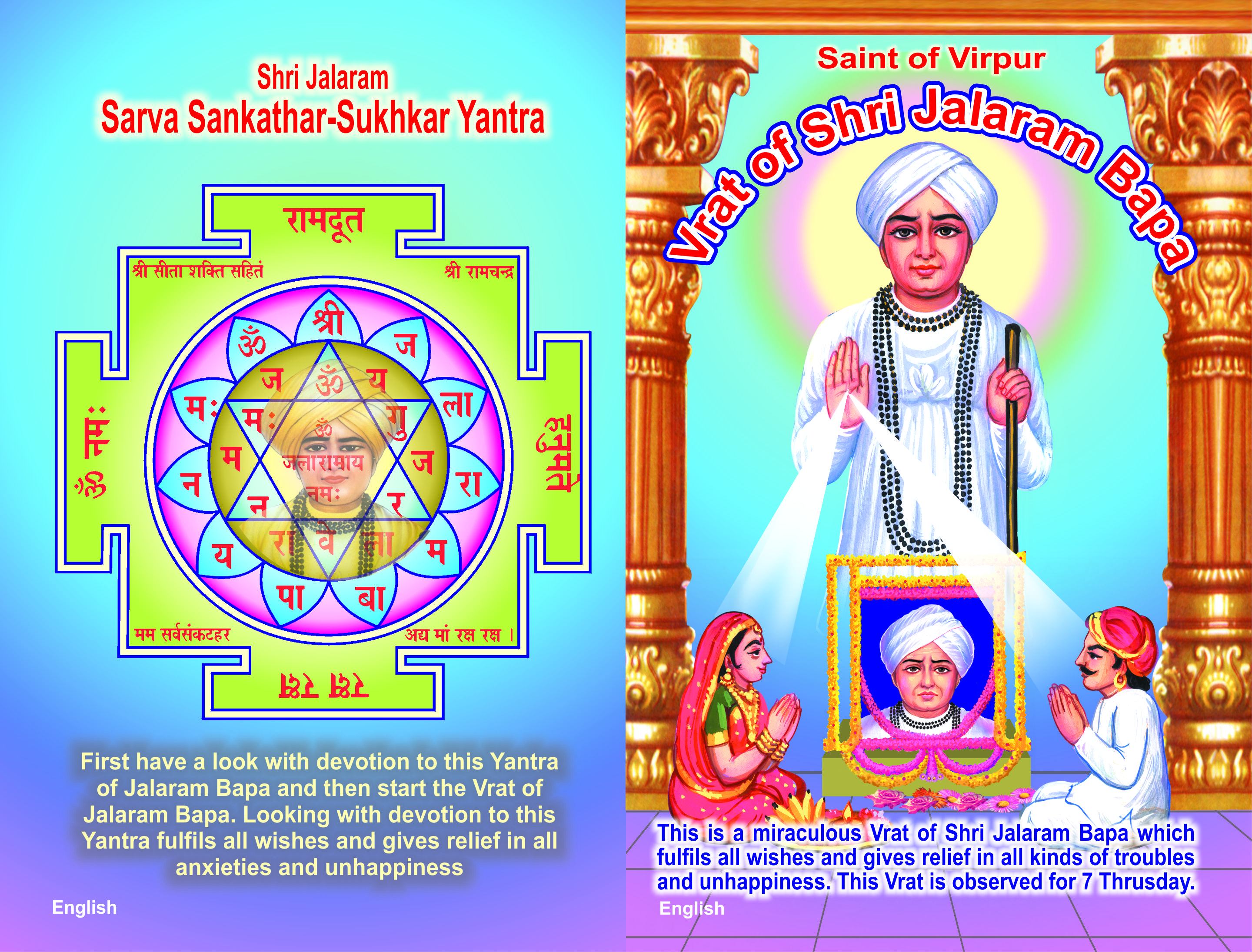 Vrat of Shri Jalaram Bapa