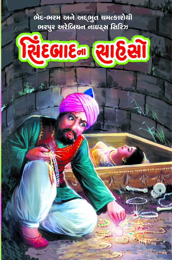 Sindbadnan Sahaso