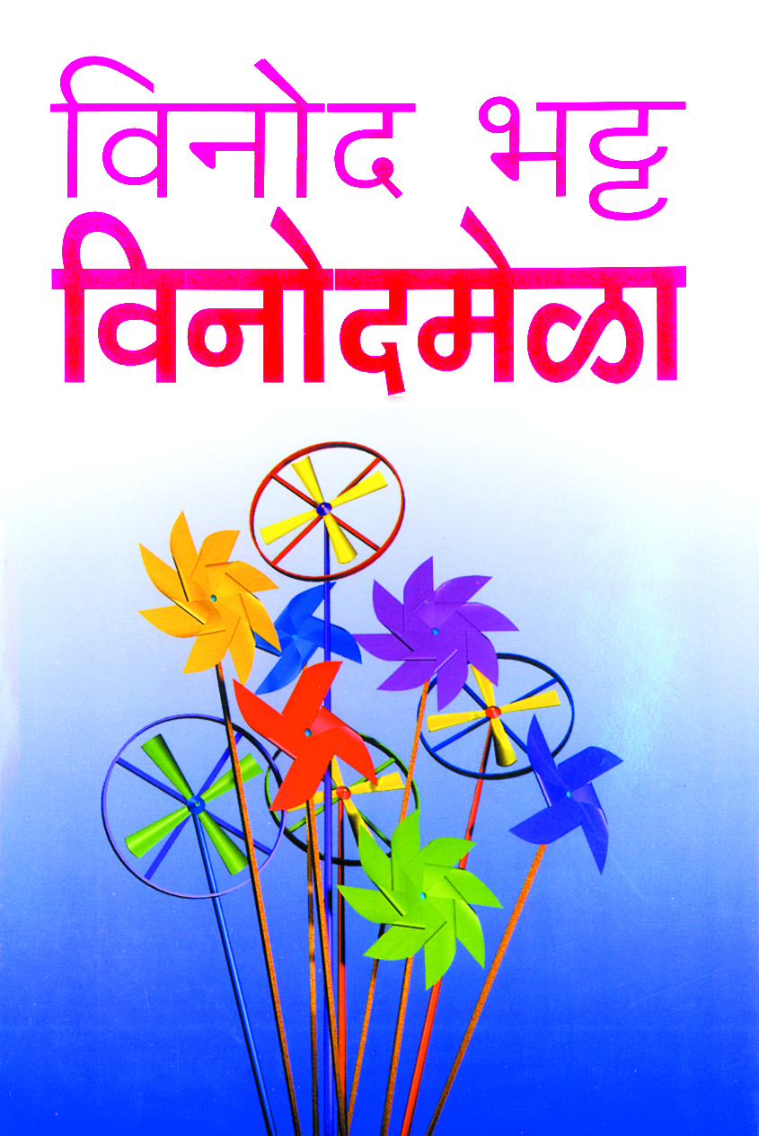 Vinodmela