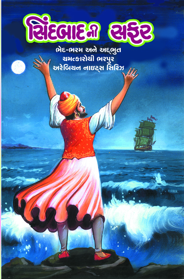 Sindbadni Safar
