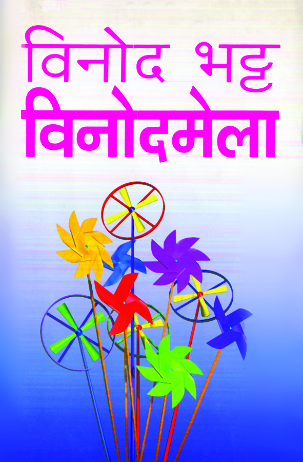 Vinodmela