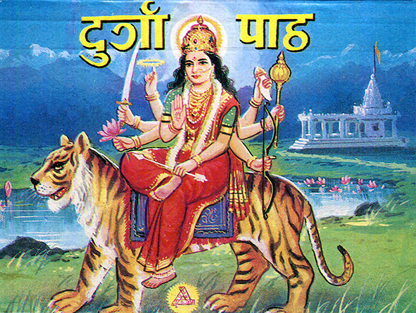 Durga Path