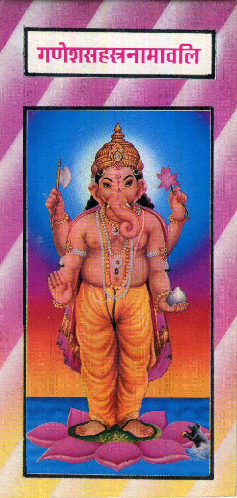 Ganesh Sahastra Namavali
