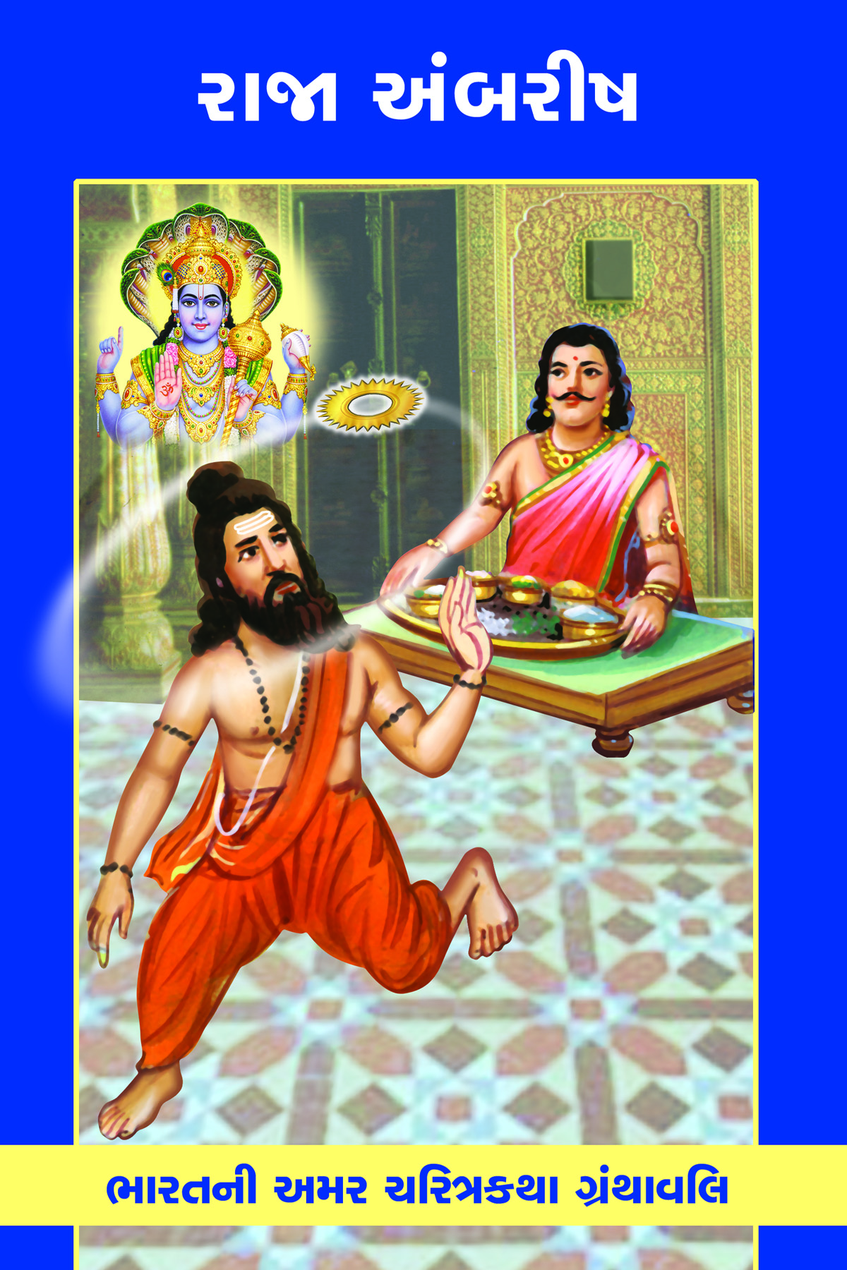 Raja Ambrish