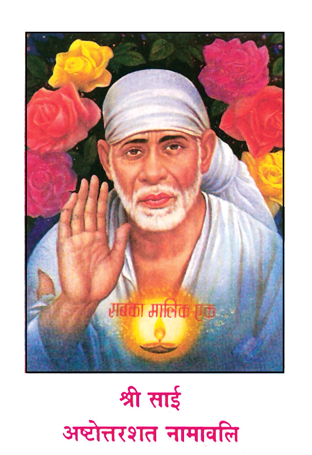 Shri Sai Astottarshat Namavali