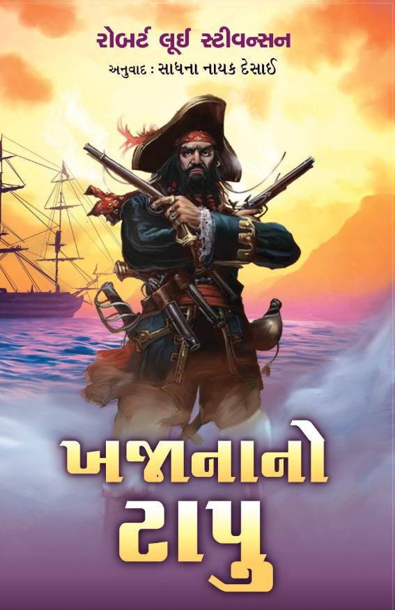 Khajanano Tapu