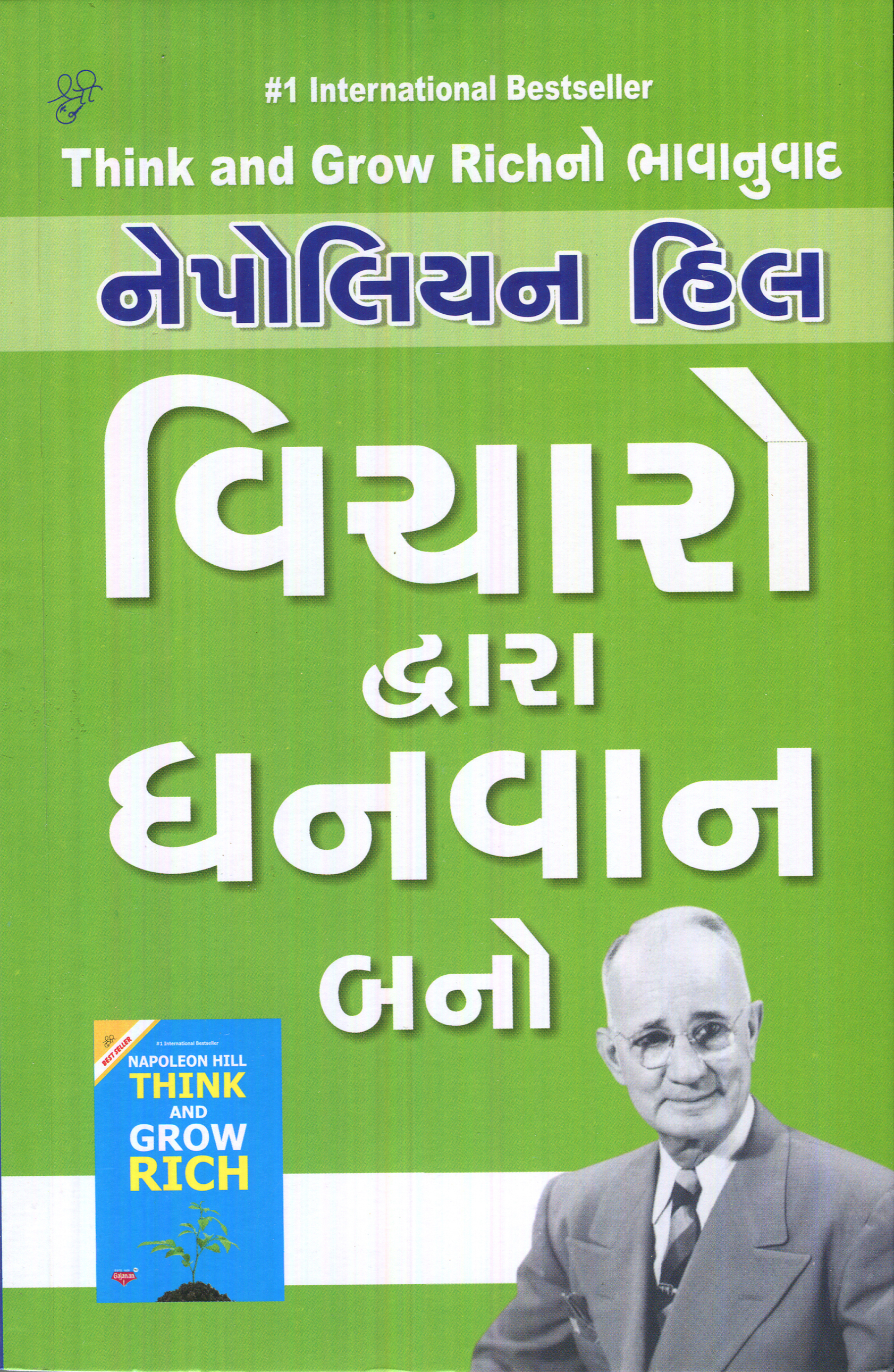 Vicharo Dwara Dhanvan Bano
