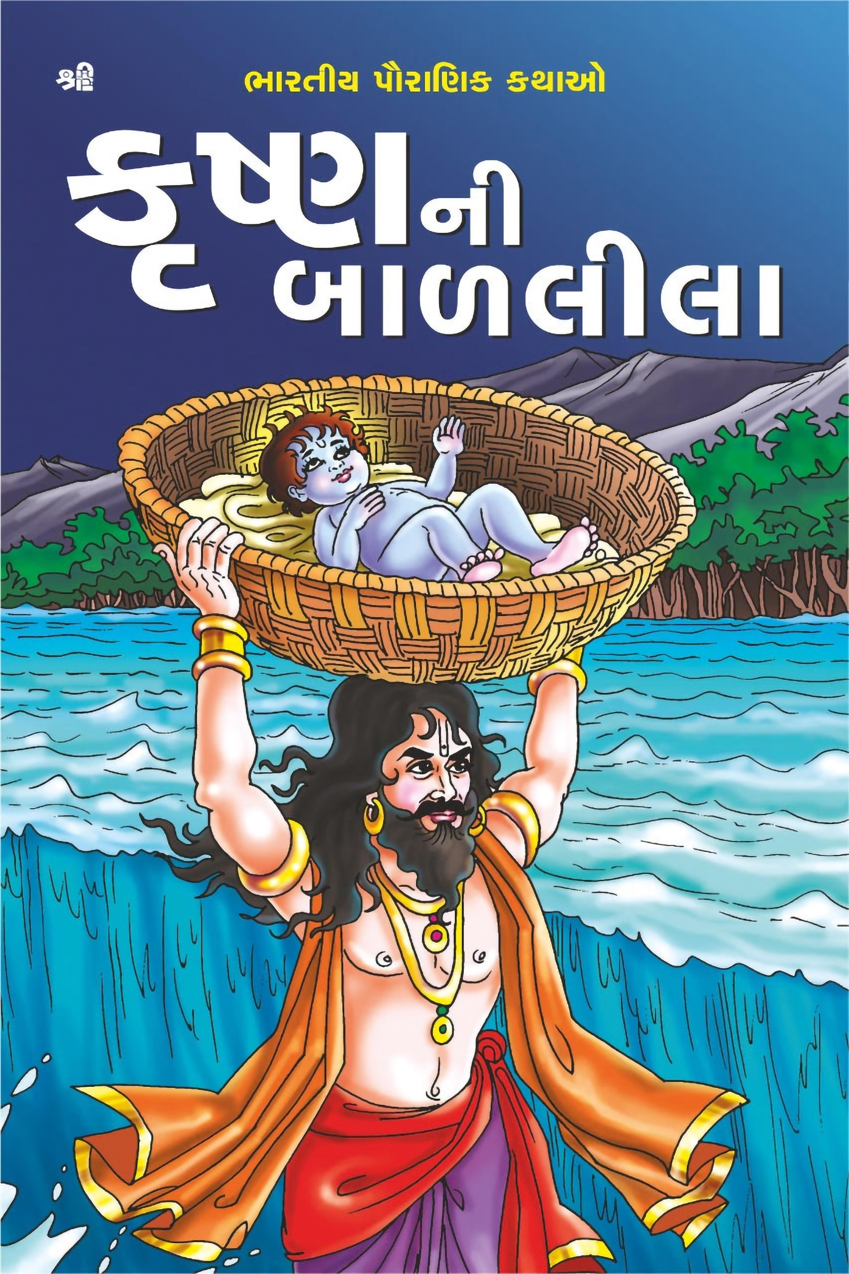 Krushnani Balleela