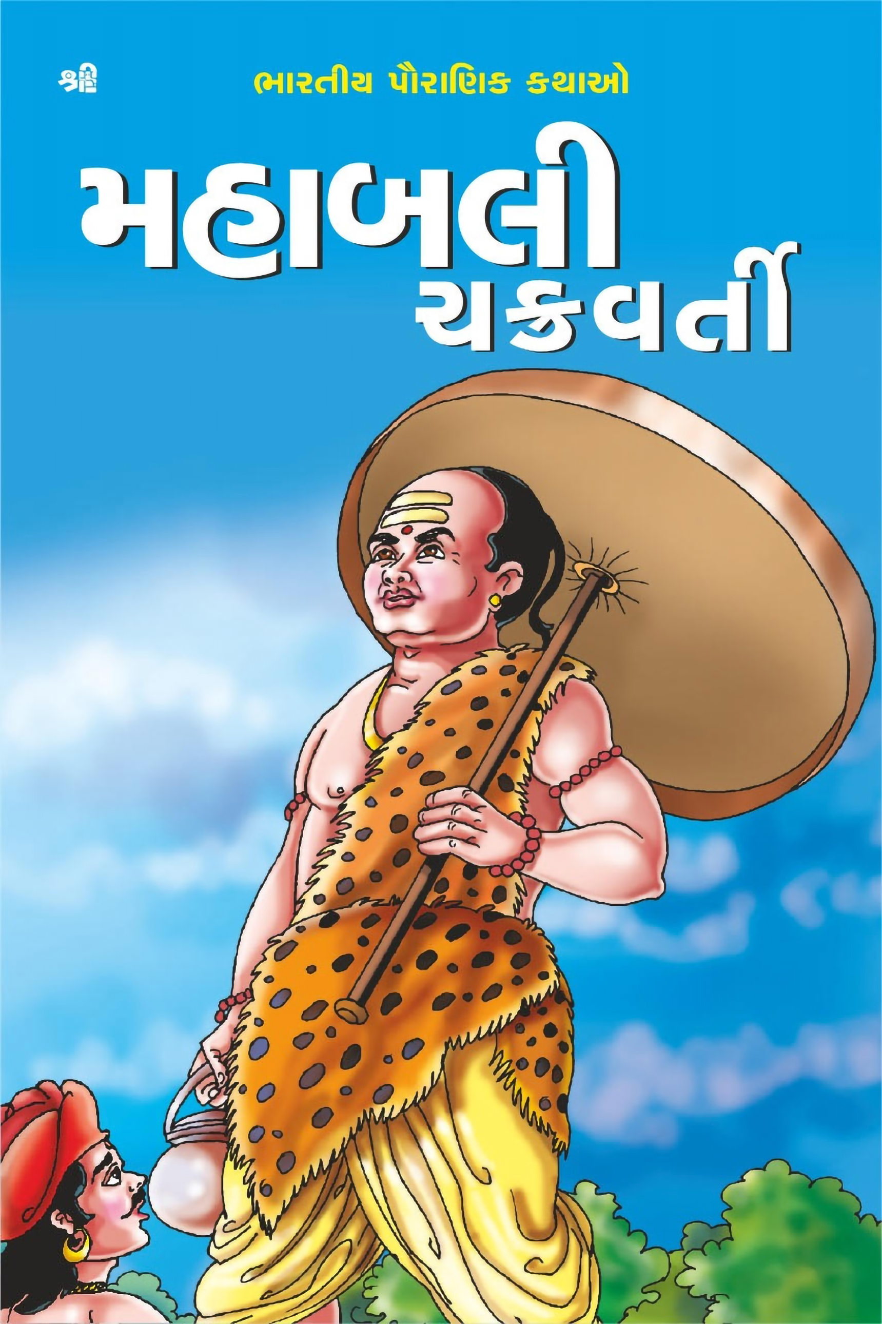 Mahabali Chakravarti