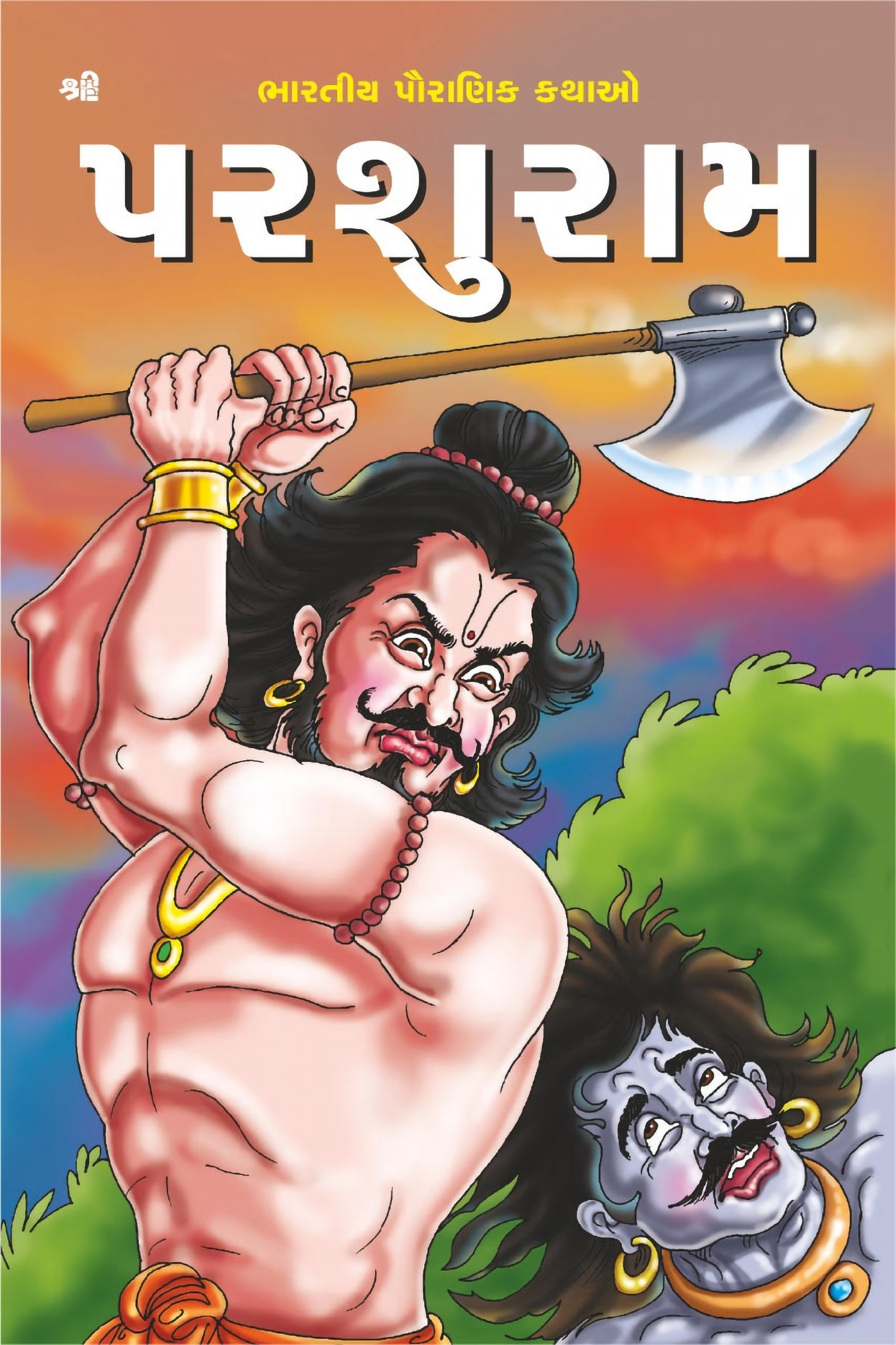 Parshuram
