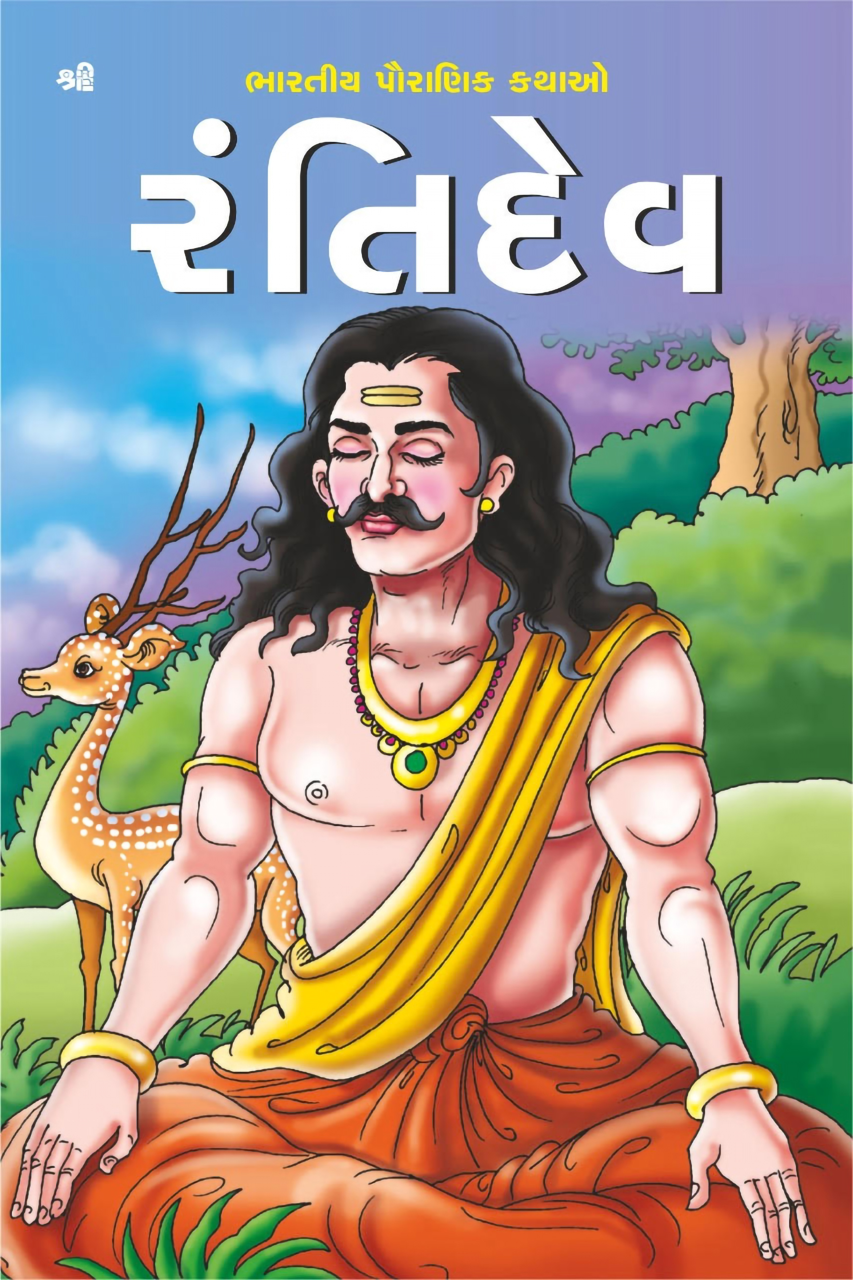 Rantidev