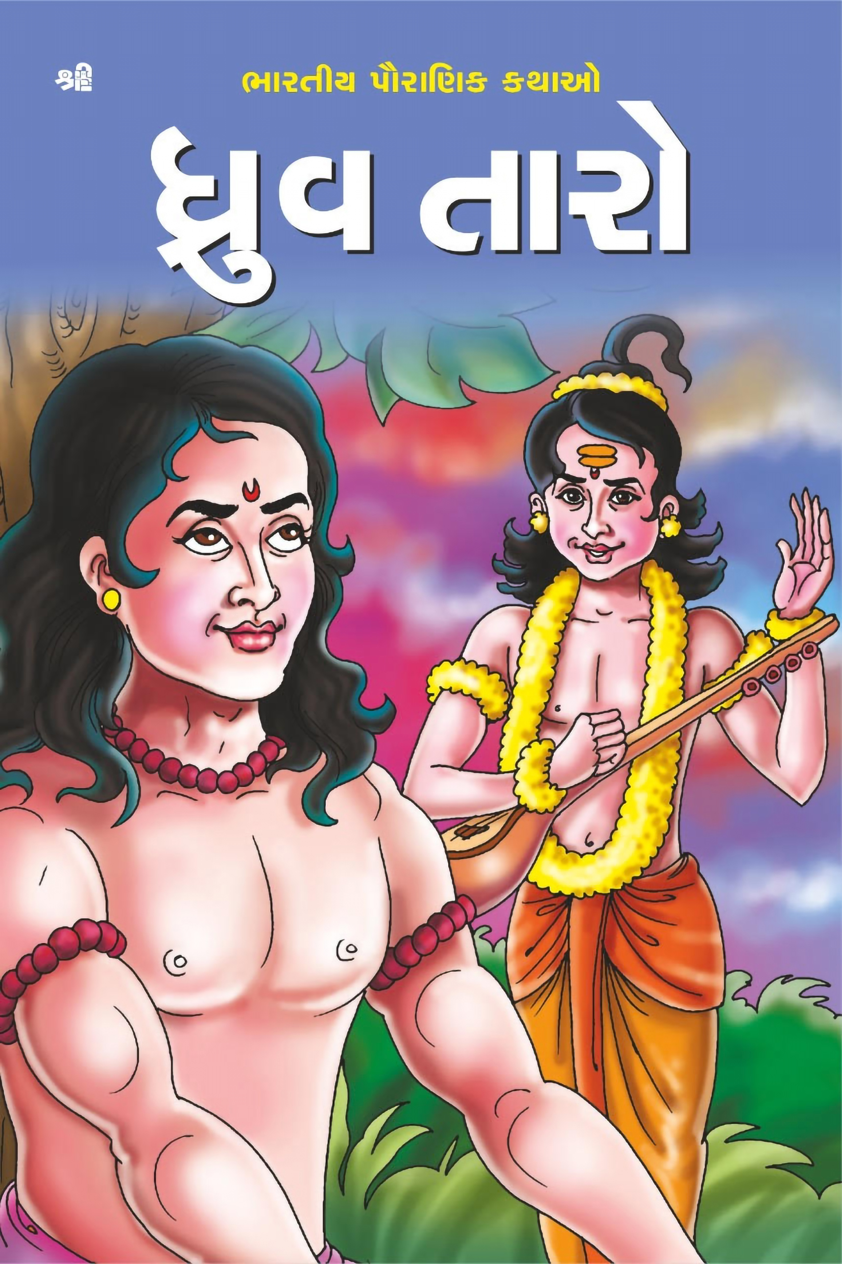 Dhruv Taro