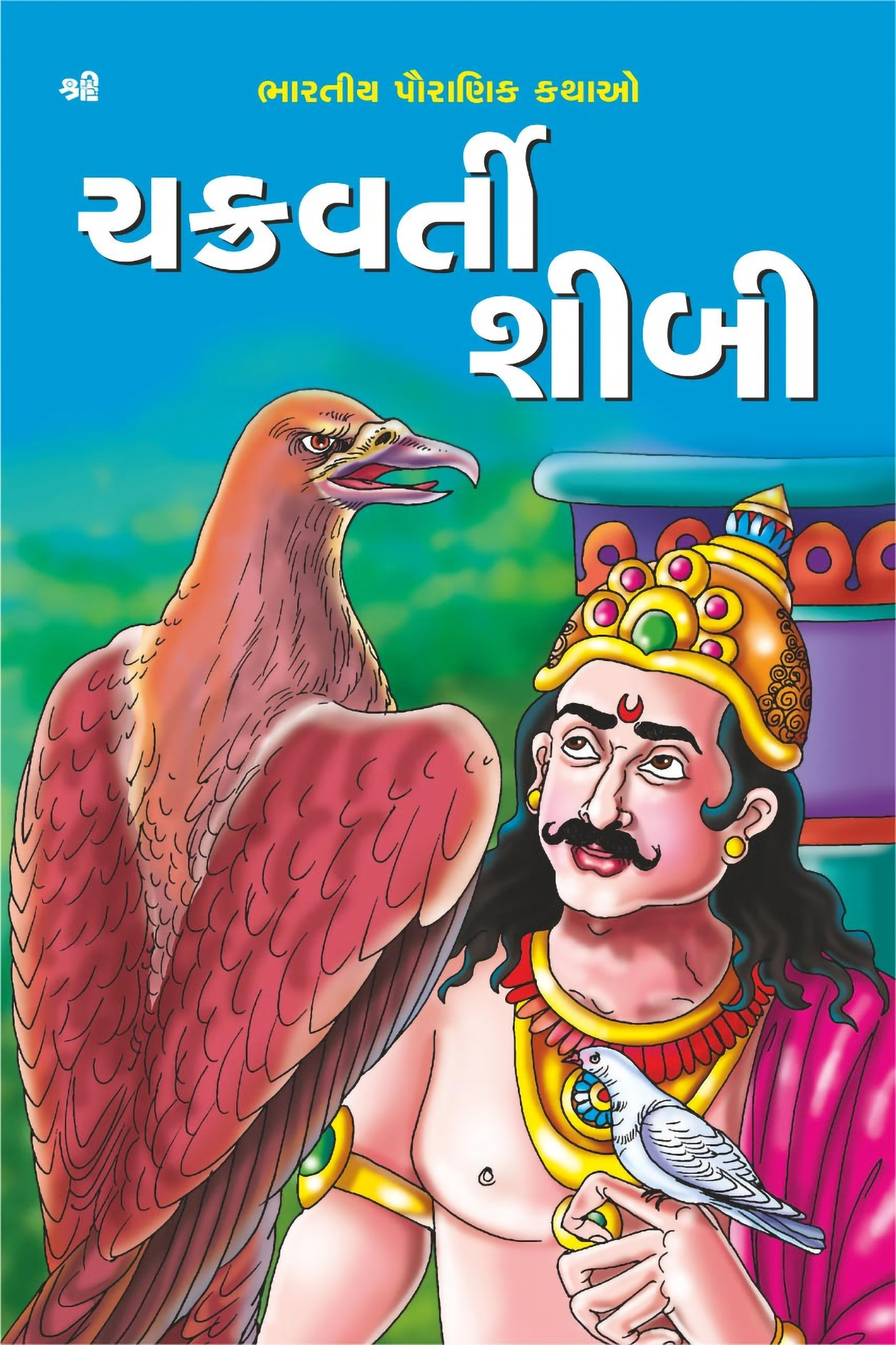 Chakravarti Shibi