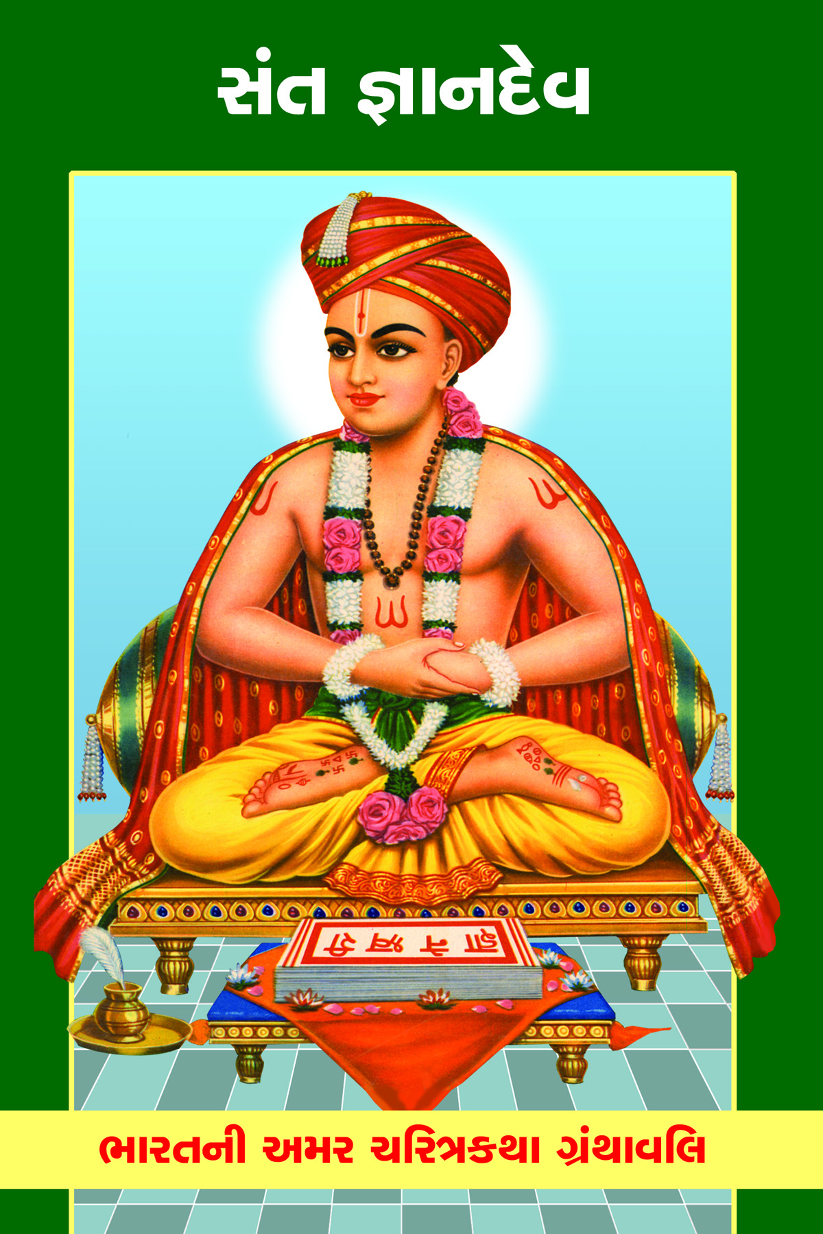 Sant Gyandev
