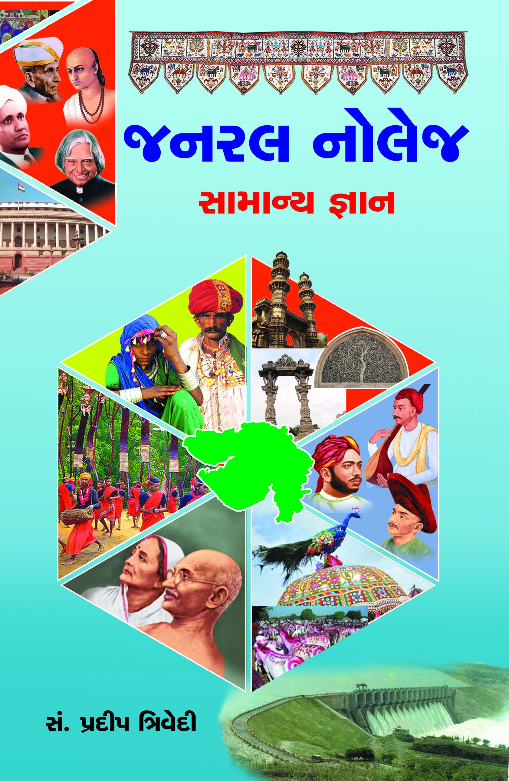 General Knowledge