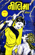Neelima  (Part 1-2)