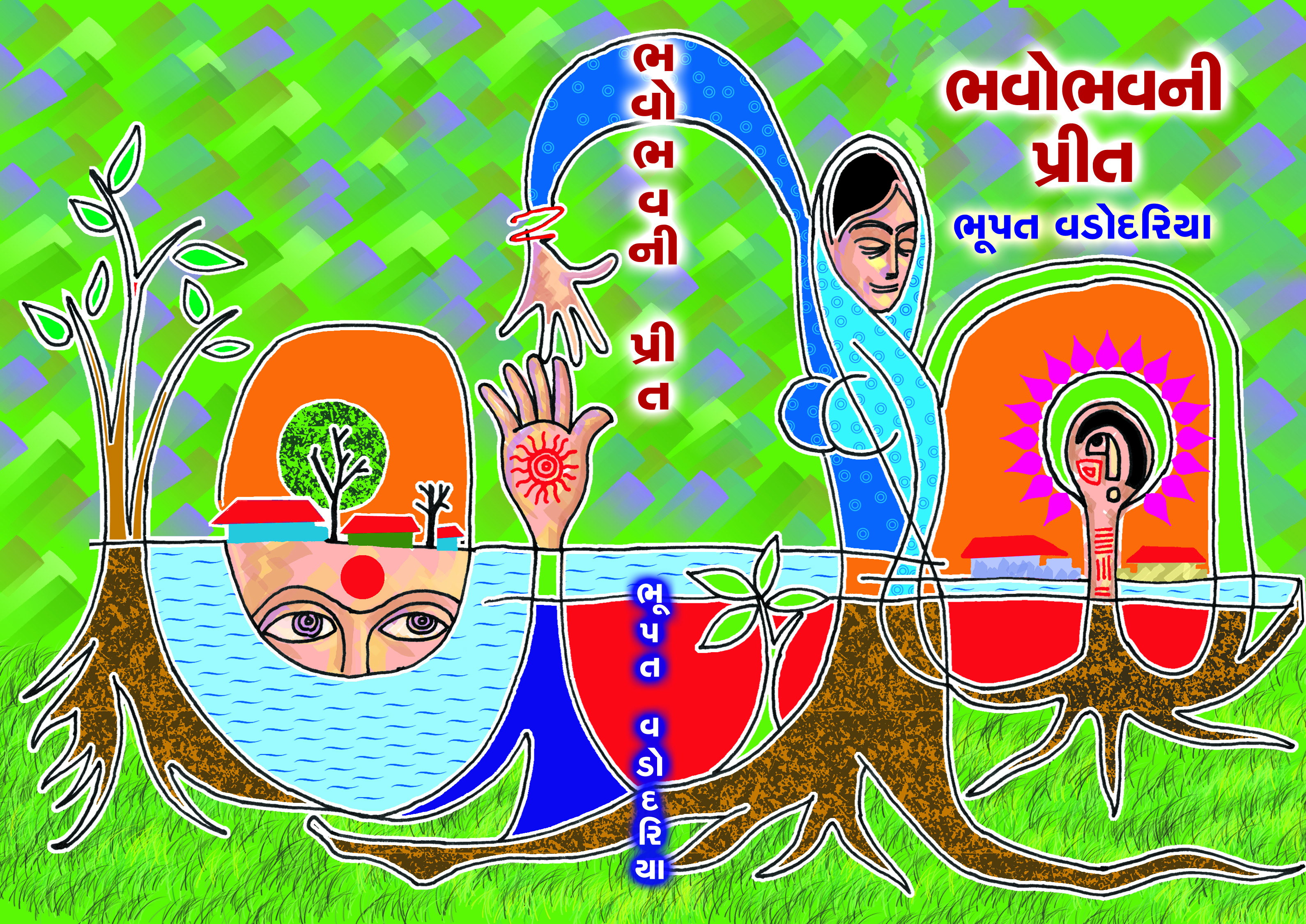 Bhavobhavni Prit