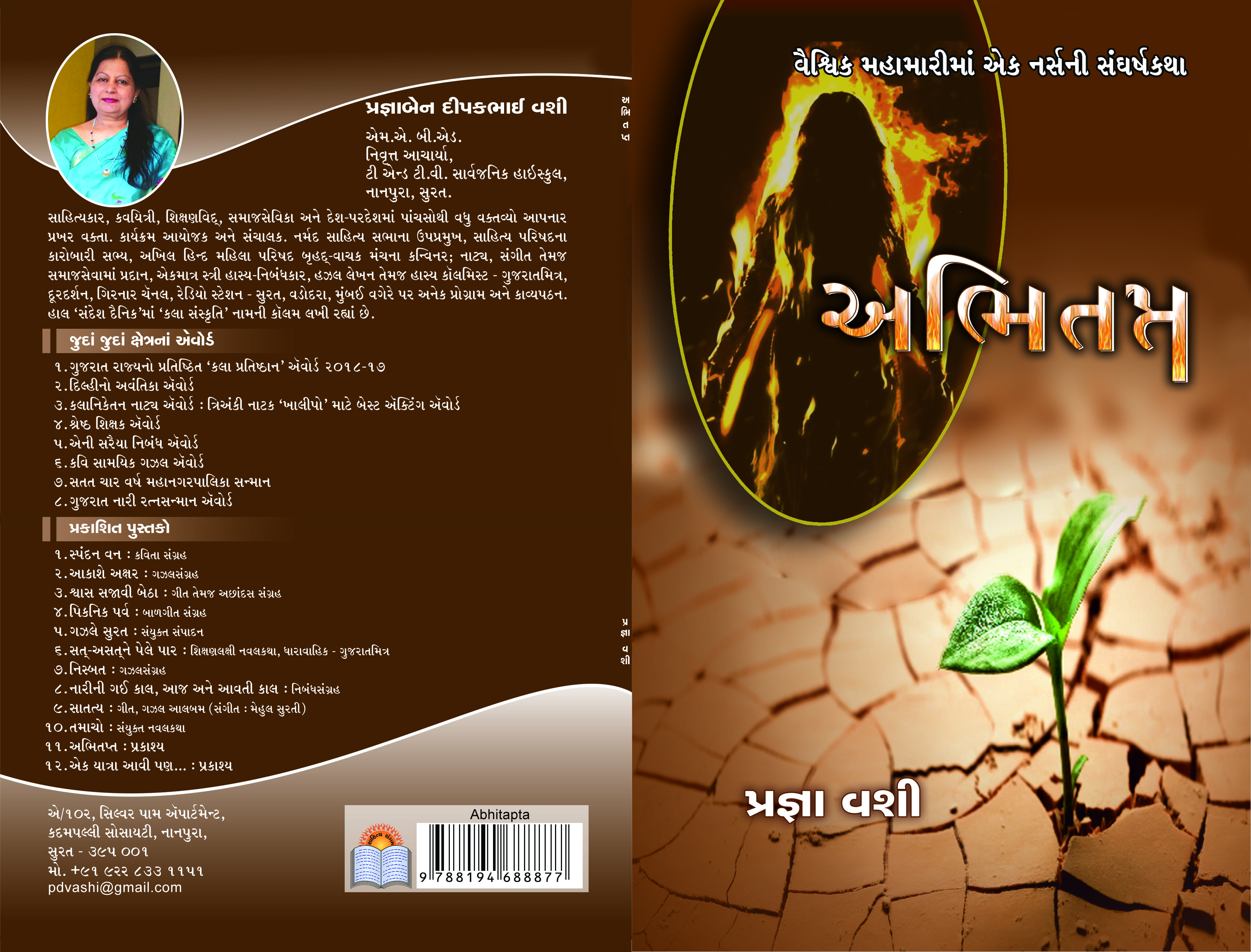Abhitapta