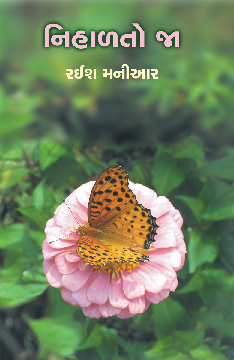 Nihalto Ja  (Granthyatra-1)