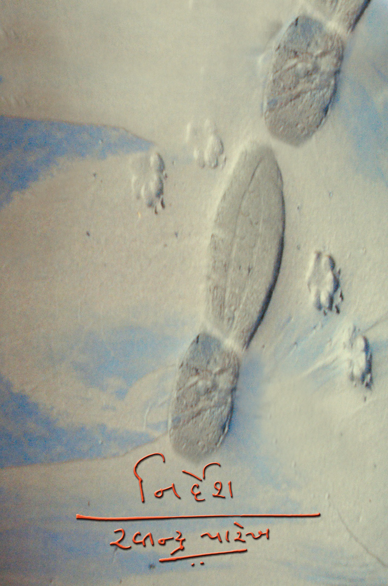 Nirdesh