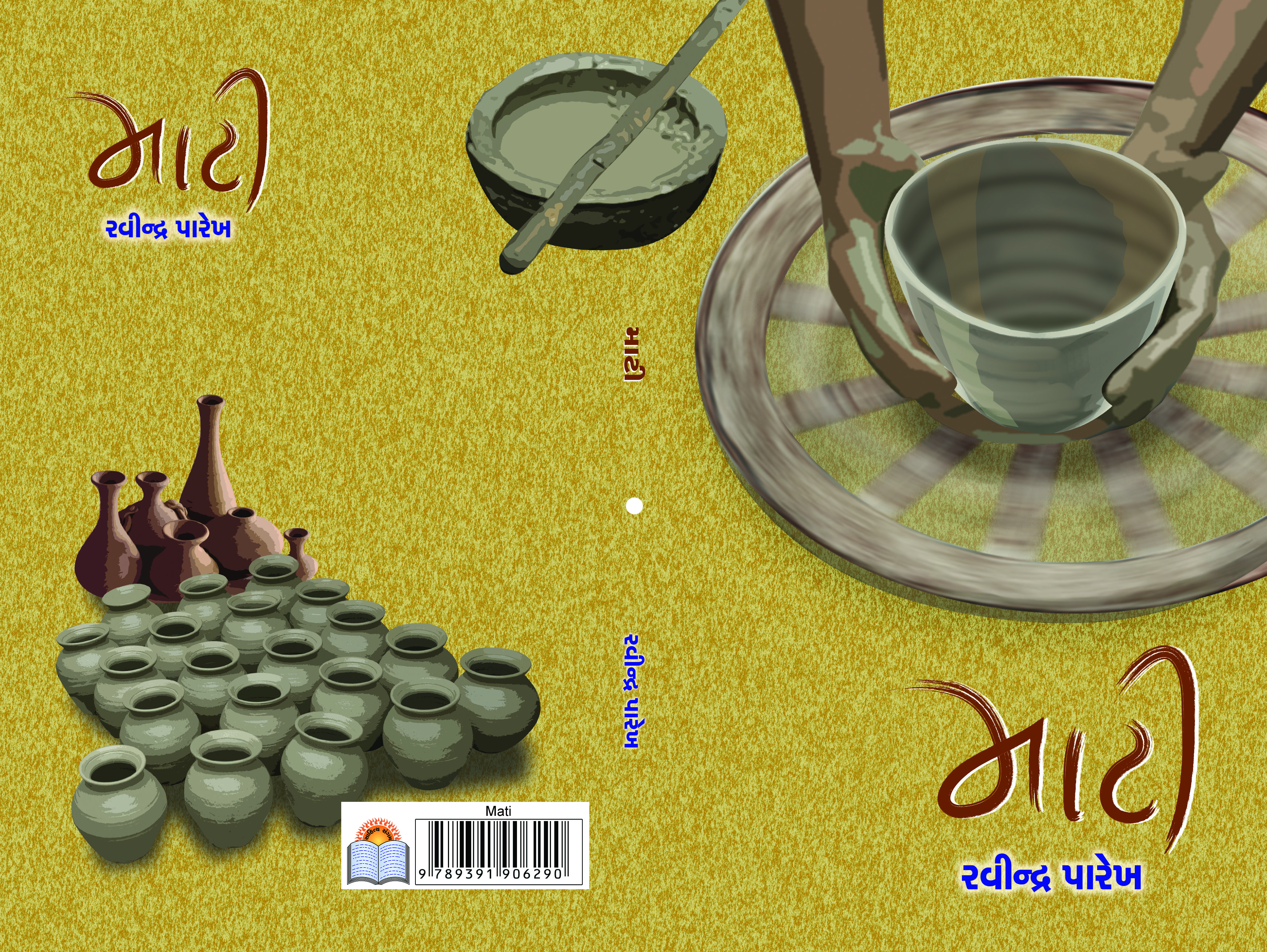 Mati (Short Story Collection)
