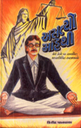 Asatyo Manhethi