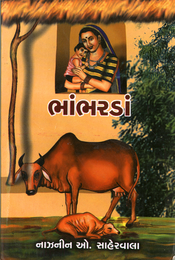 Bhambharda