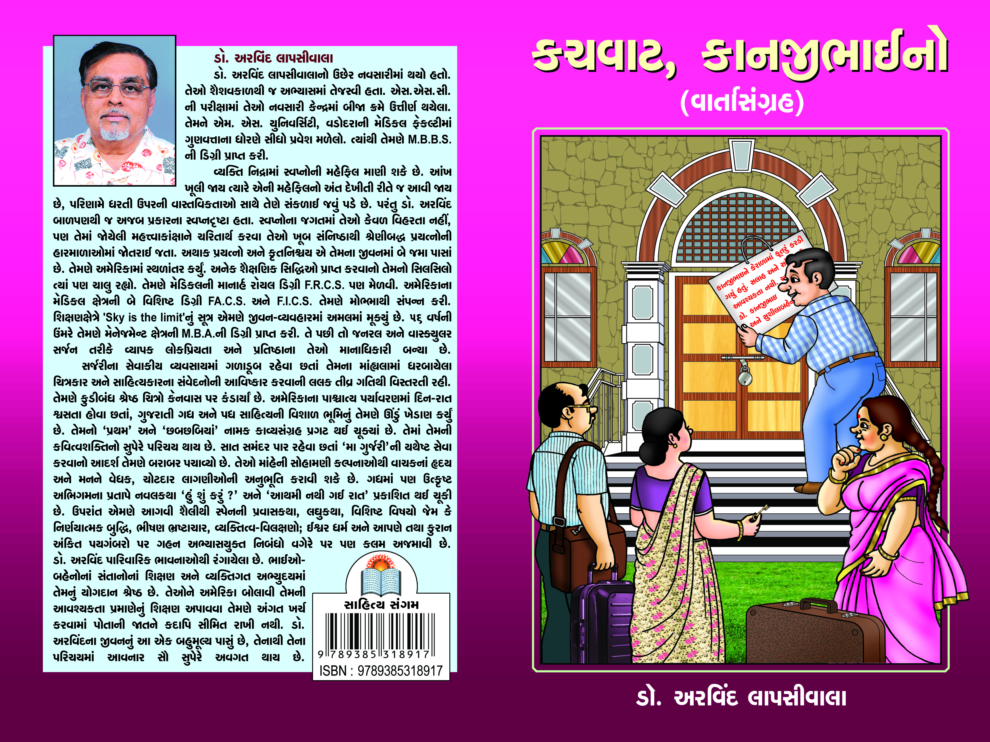Kachavat Kanjibhaino