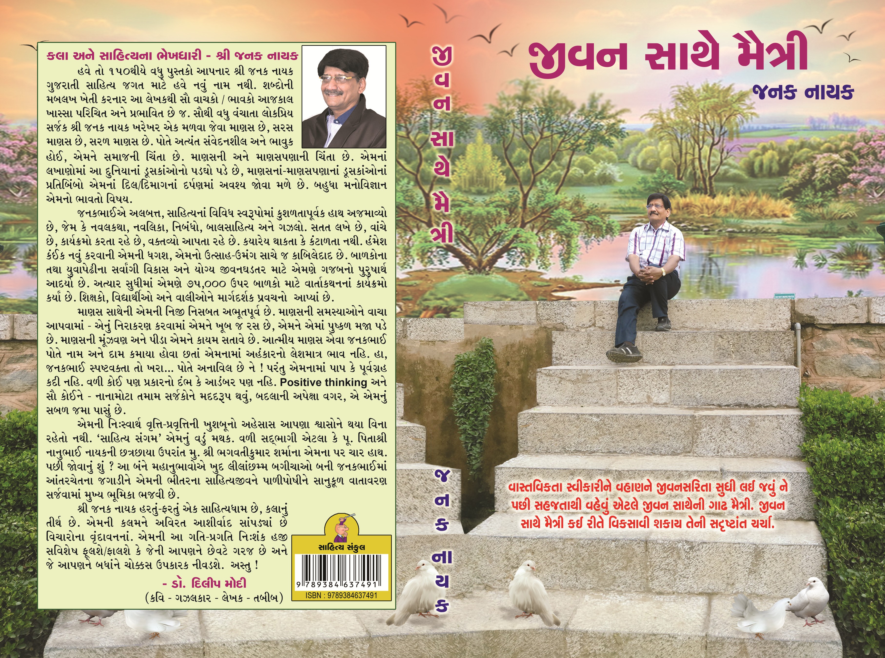 Jeevan Sathe Maitri