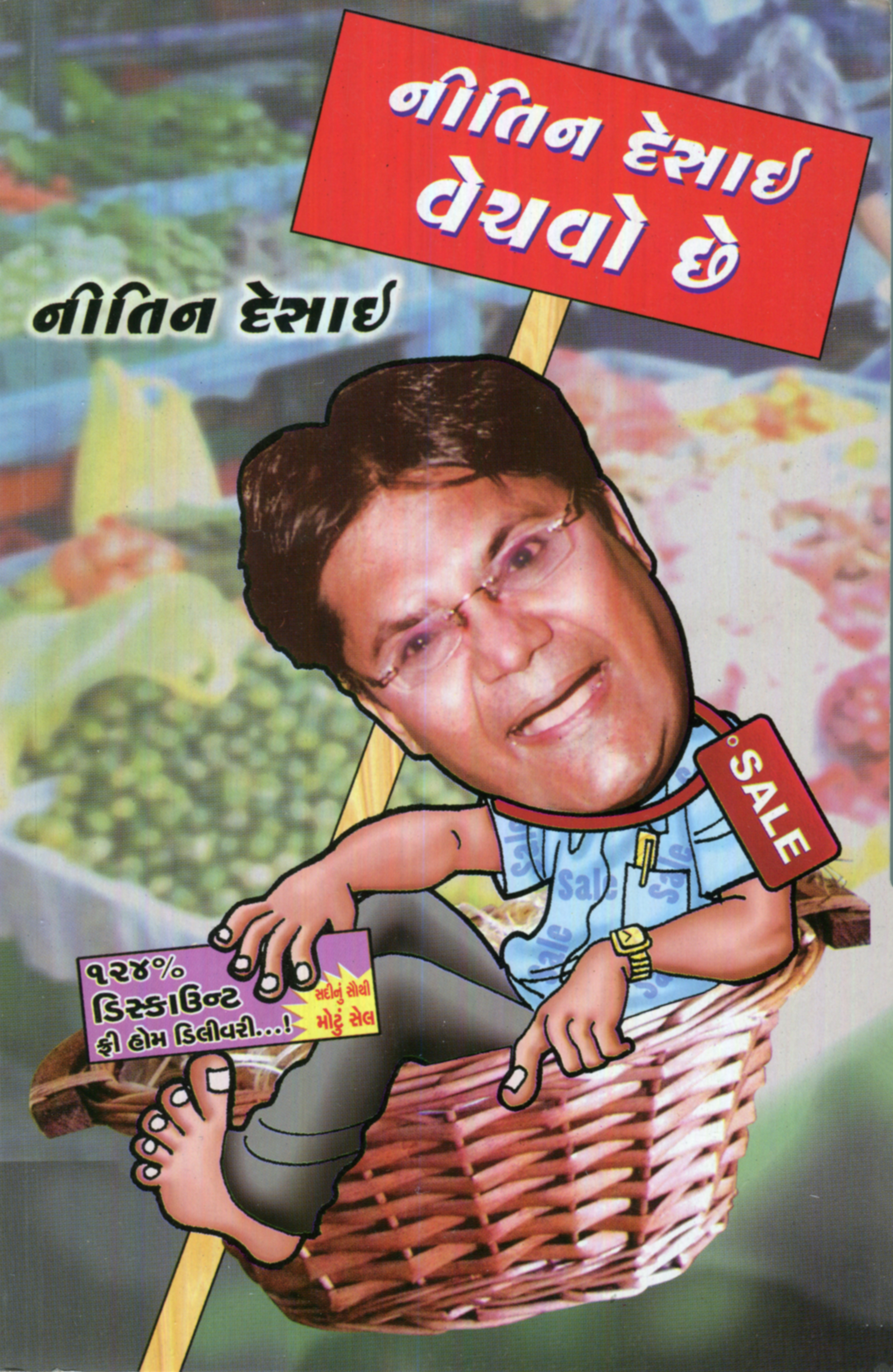 Nitin Desai Vechavo Chhe