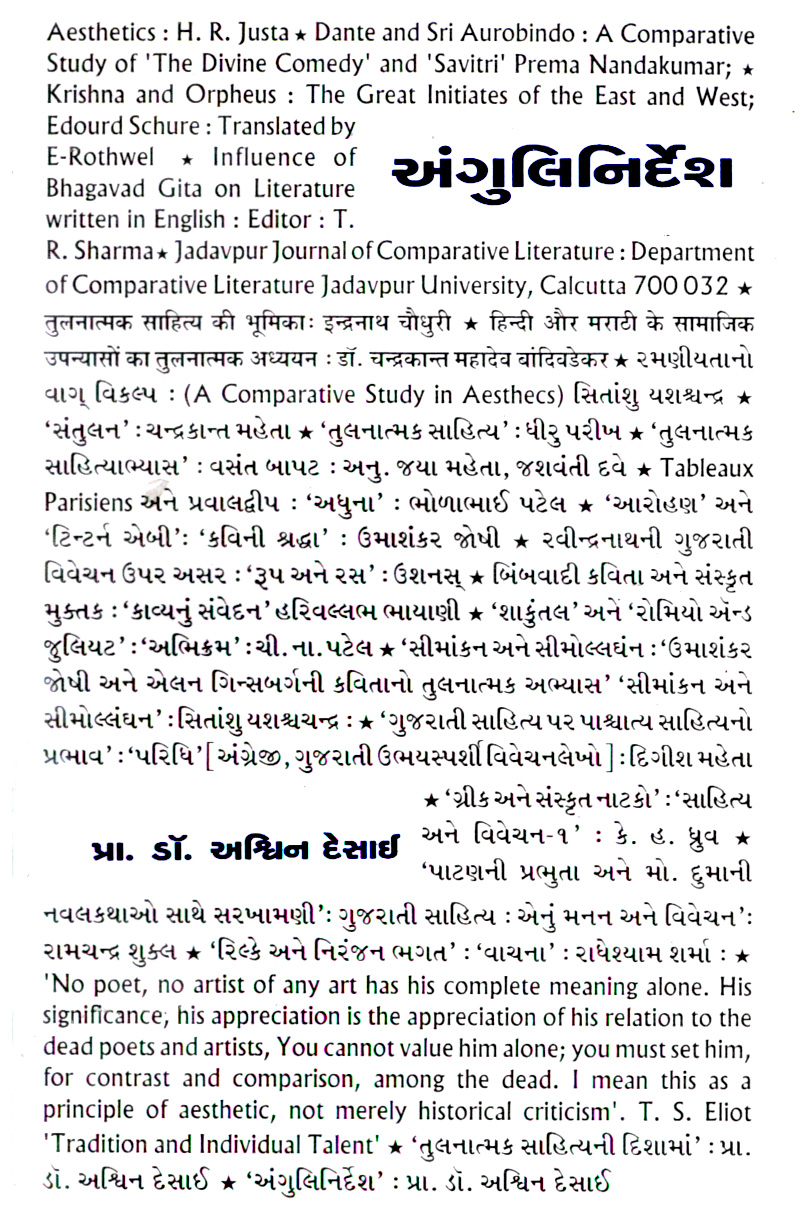 Angulinirdesh