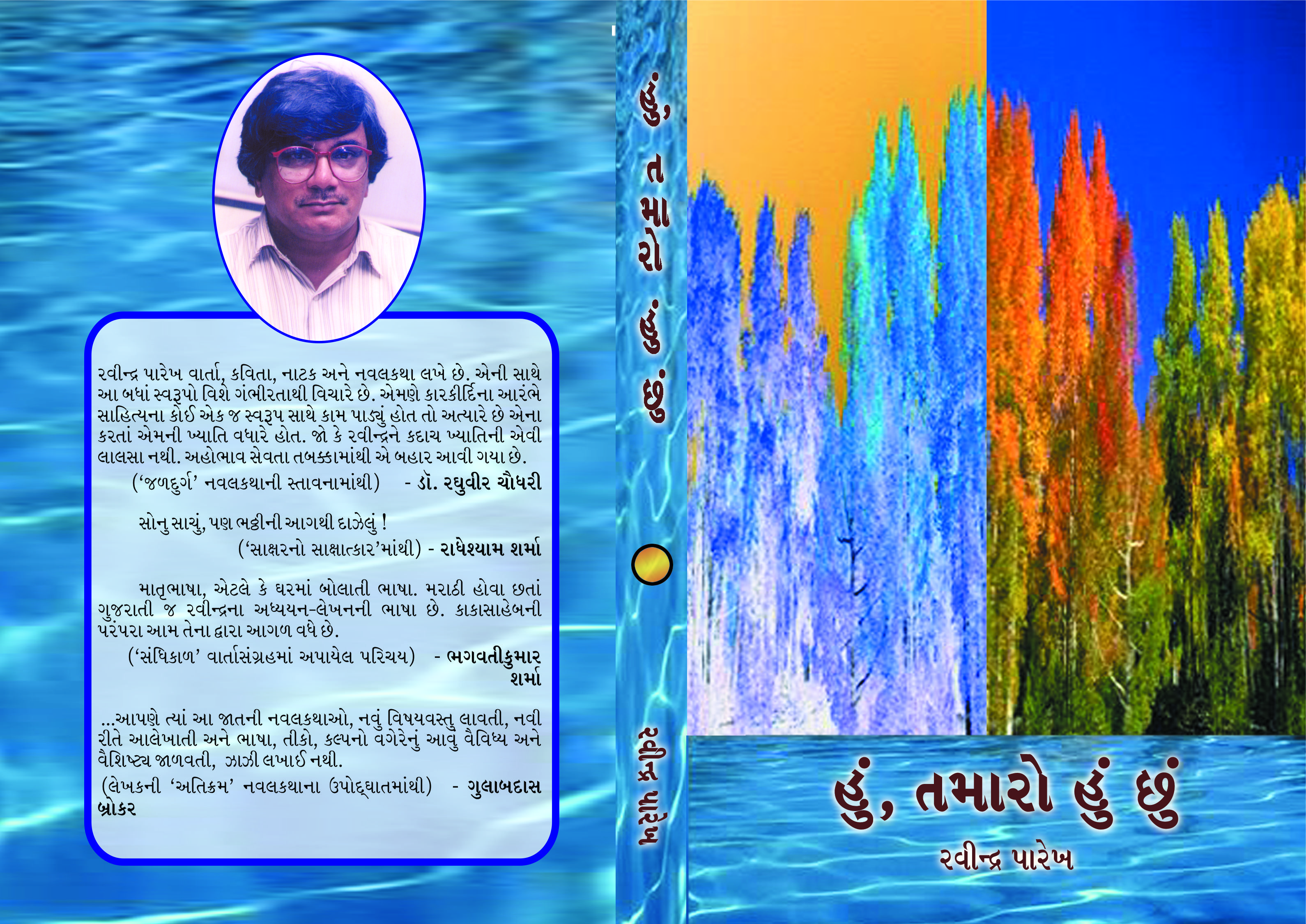 Hun, Tamaro Hun Chhu