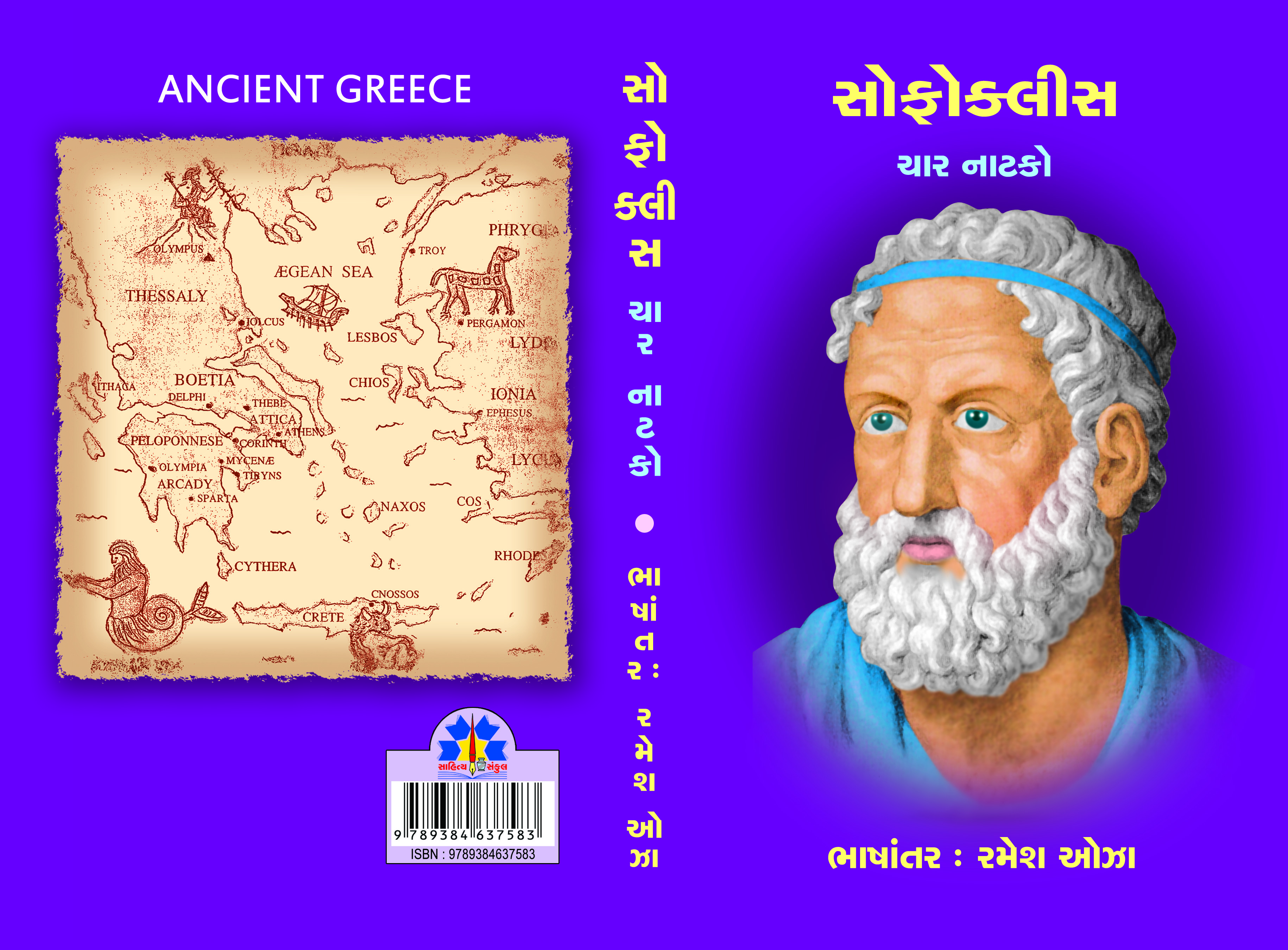 Sophocles