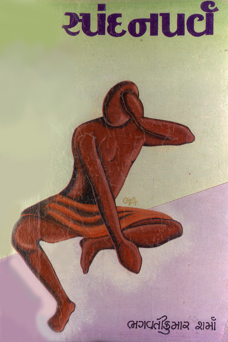 Spandanparva